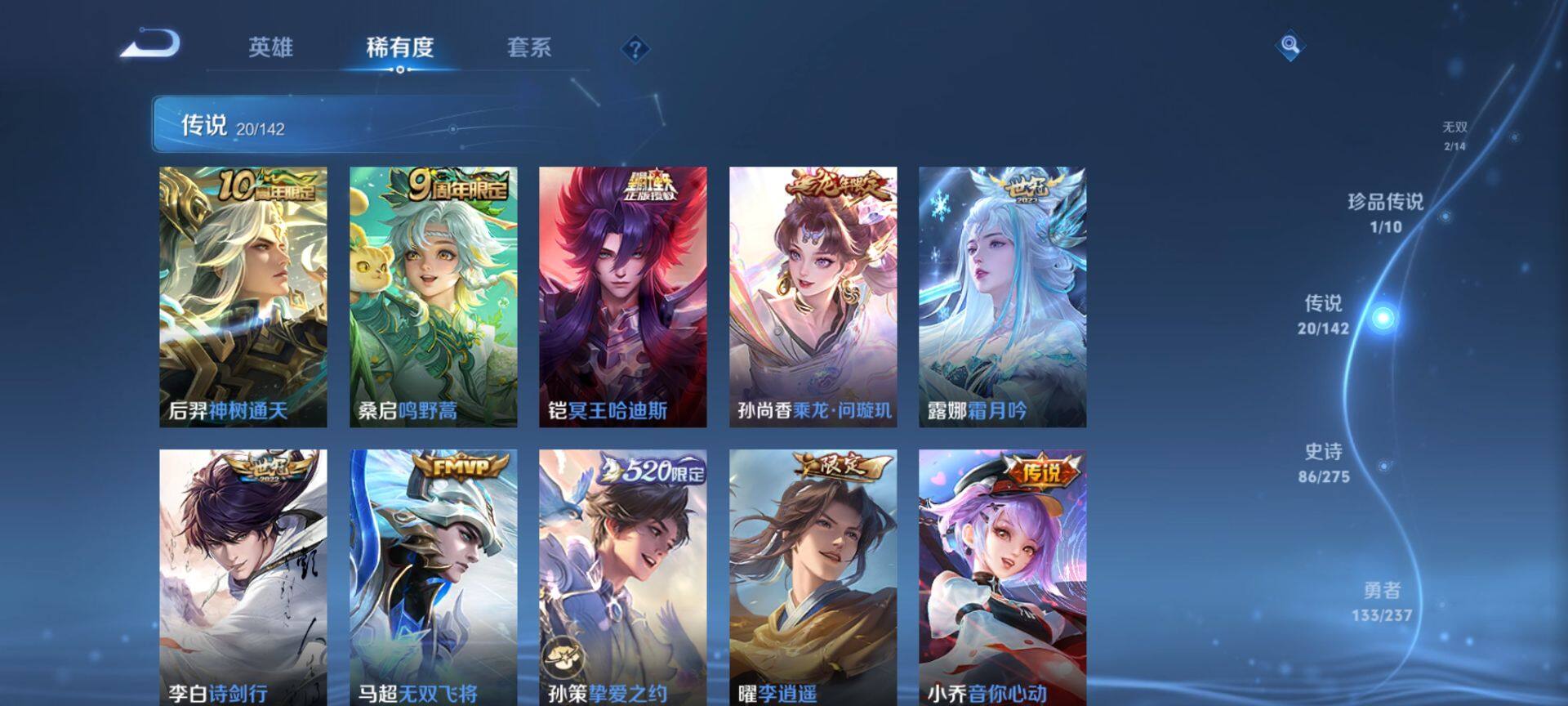 WZQM4214949王者荣耀账号详情图8