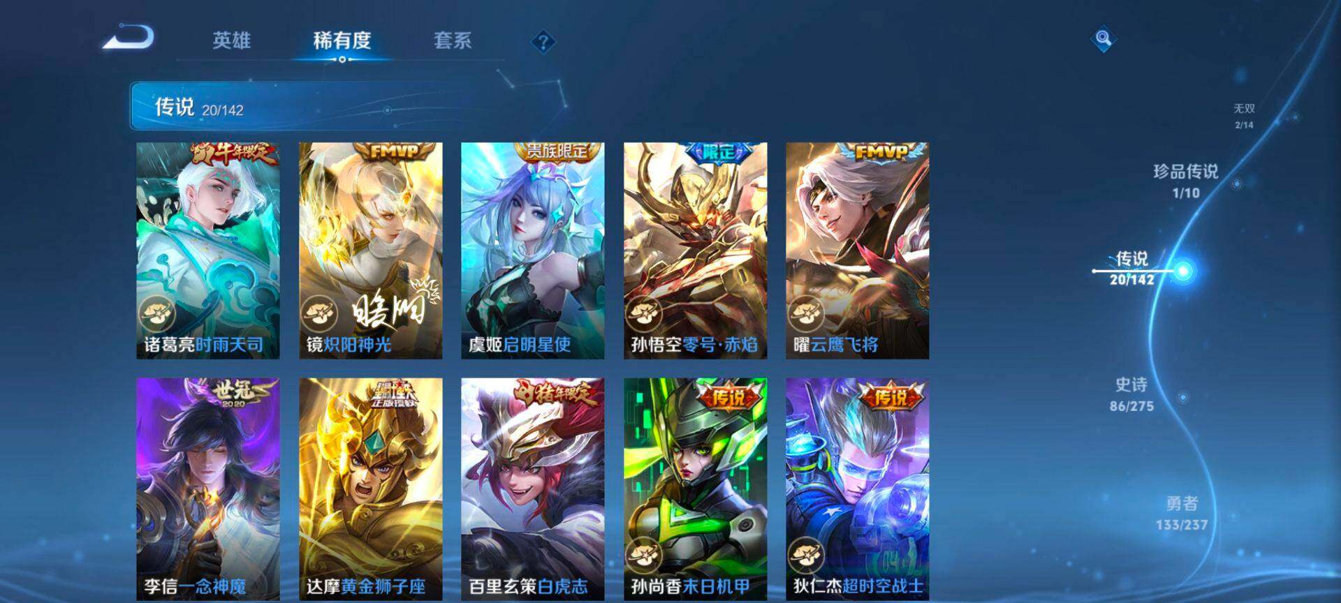 WZQM4214949王者荣耀账号详情图9