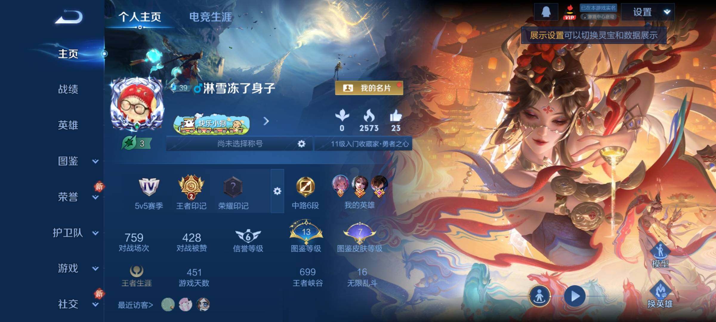 WZCMY4215687王者荣耀账号详情图2