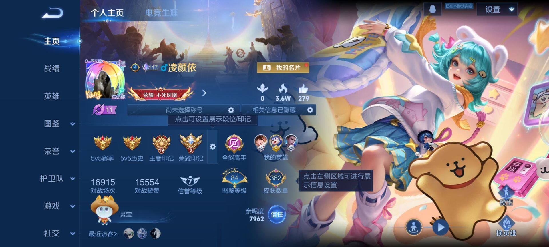 WZQM4214962王者荣耀账号详情图3