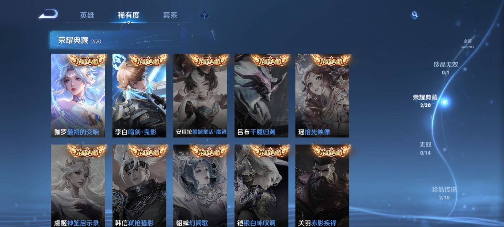 WZQM4214962王者荣耀账号详情图6