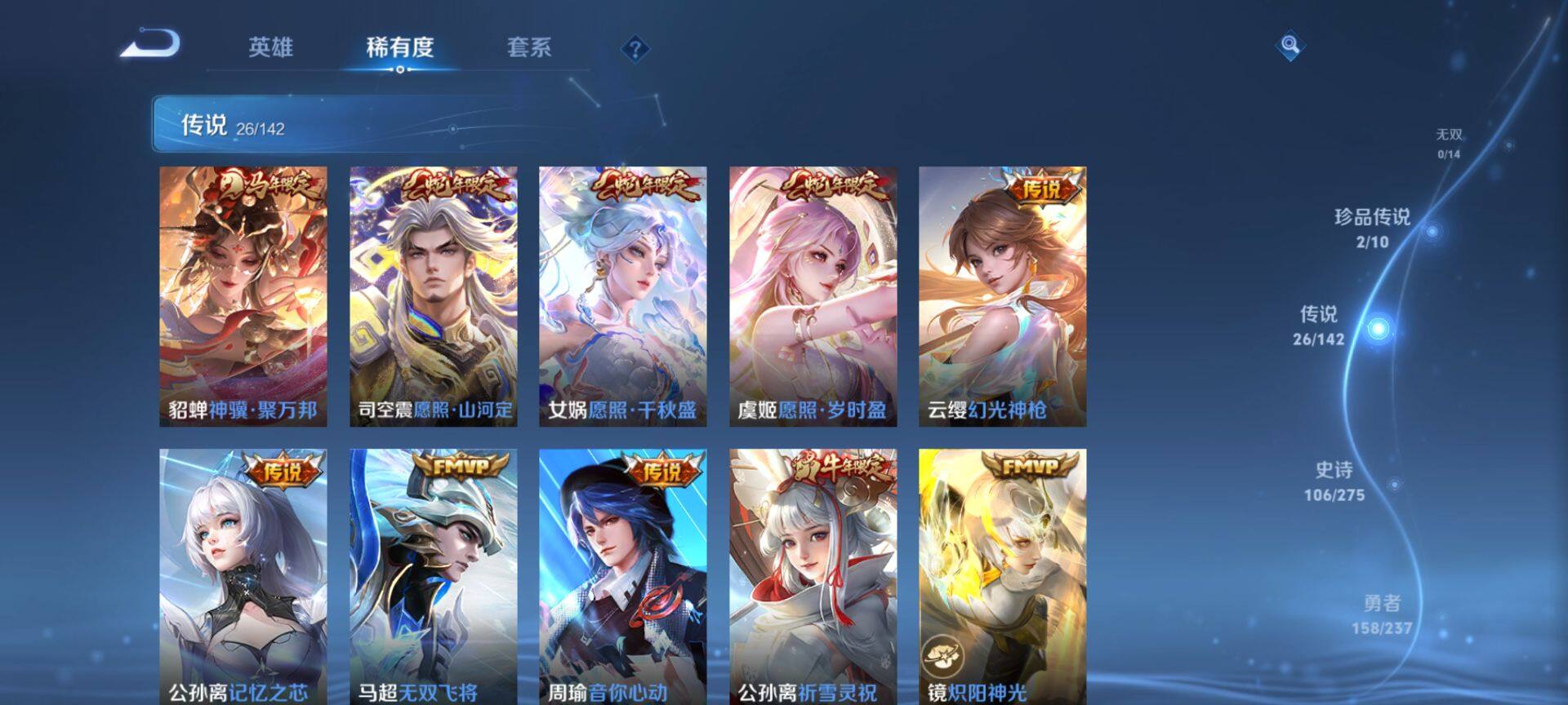 WZQM4214962王者荣耀账号详情图8