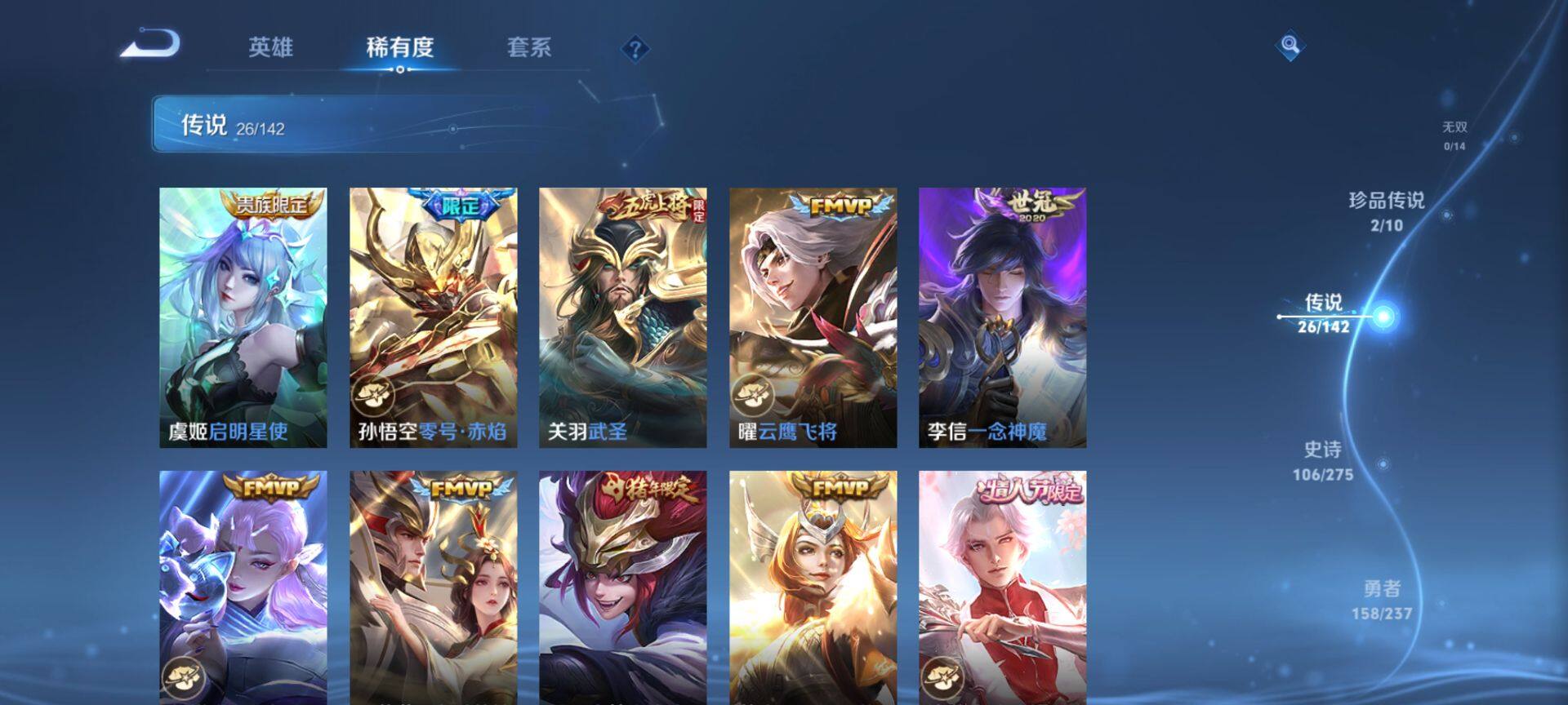 WZQM4214962王者荣耀账号详情图9