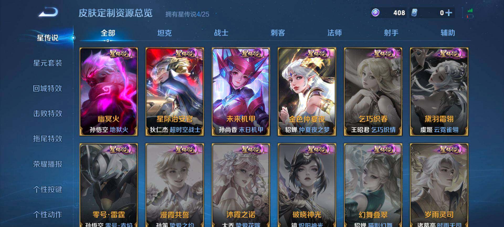 WZQM4214962王者荣耀账号详情图10