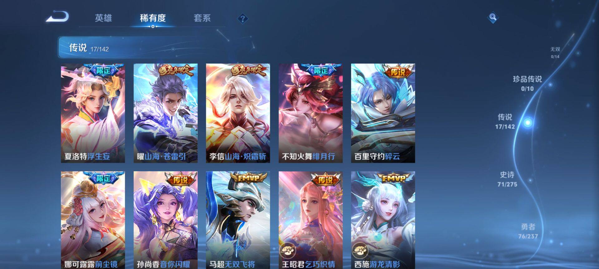 WZQM4214967王者荣耀账号详情图6