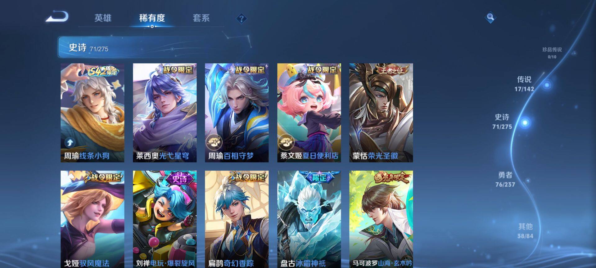 WZQM4214967王者荣耀账号详情图8