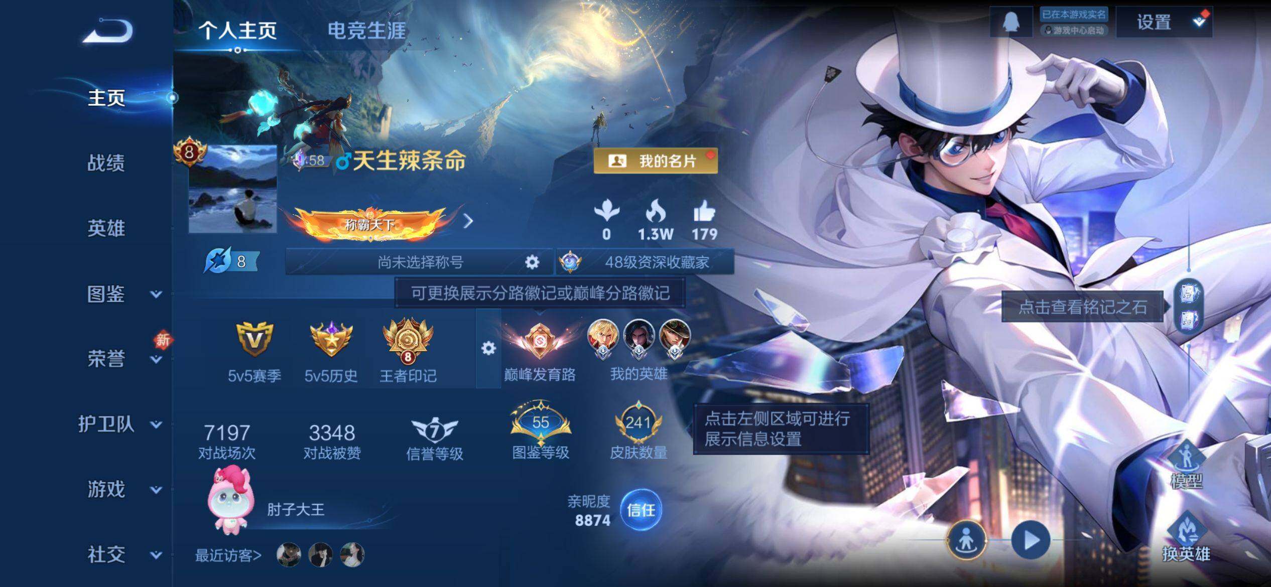 WZCMW4226455王者荣耀账号详情图2 WZCMW4226455王者荣耀账号详情图2