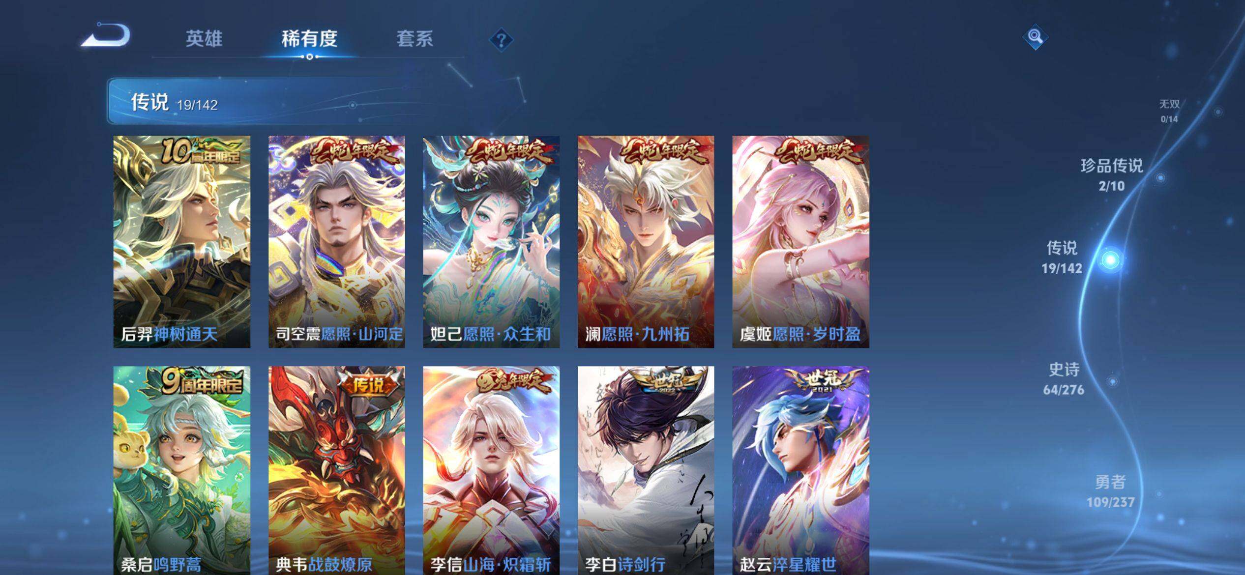 WZCMW4226455王者荣耀账号详情图7 WZCMW4226455王者荣耀账号详情图7