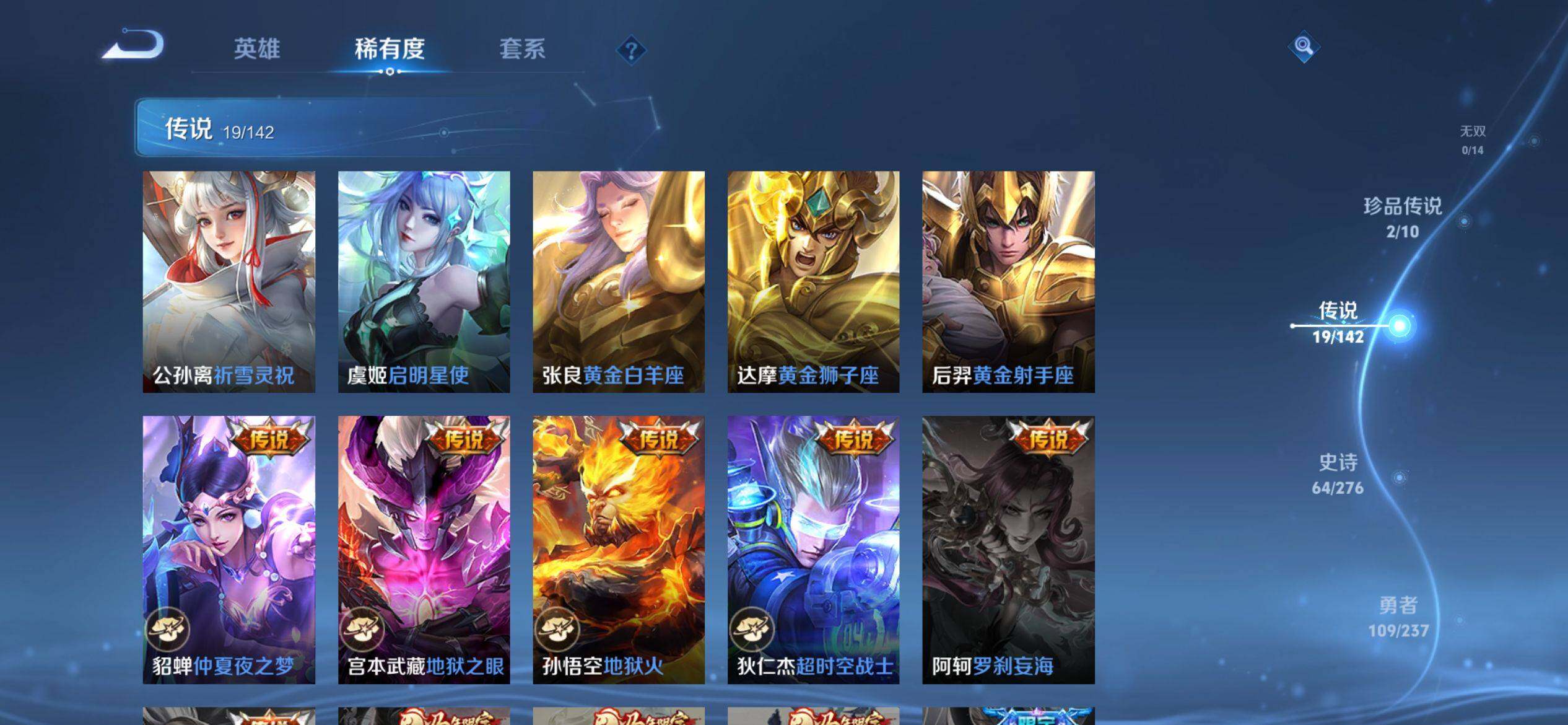 WZCMW4226455王者荣耀账号详情图8 WZCMW4226455王者荣耀账号详情图8