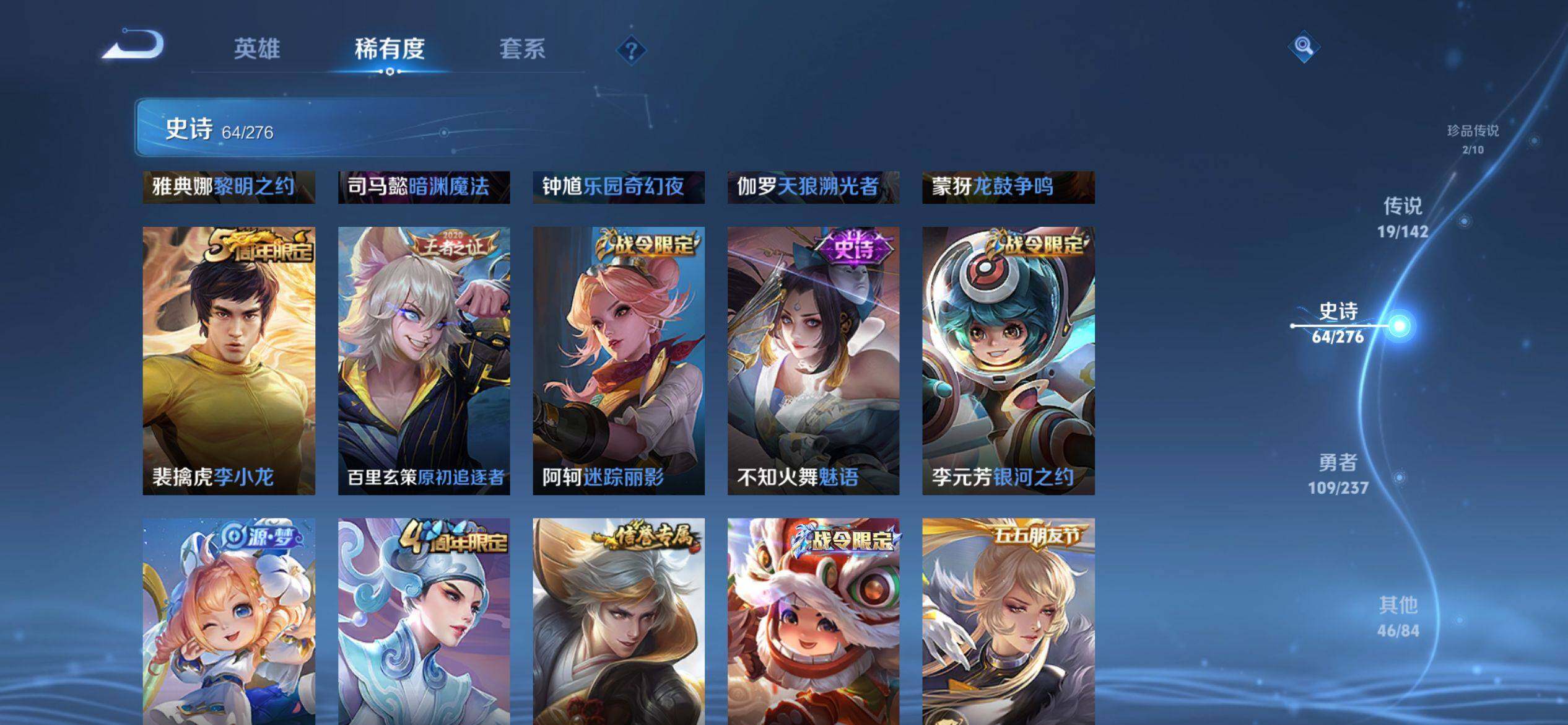 WZCMW4226455王者荣耀账号详情图11 WZCMW4226455王者荣耀账号详情图11