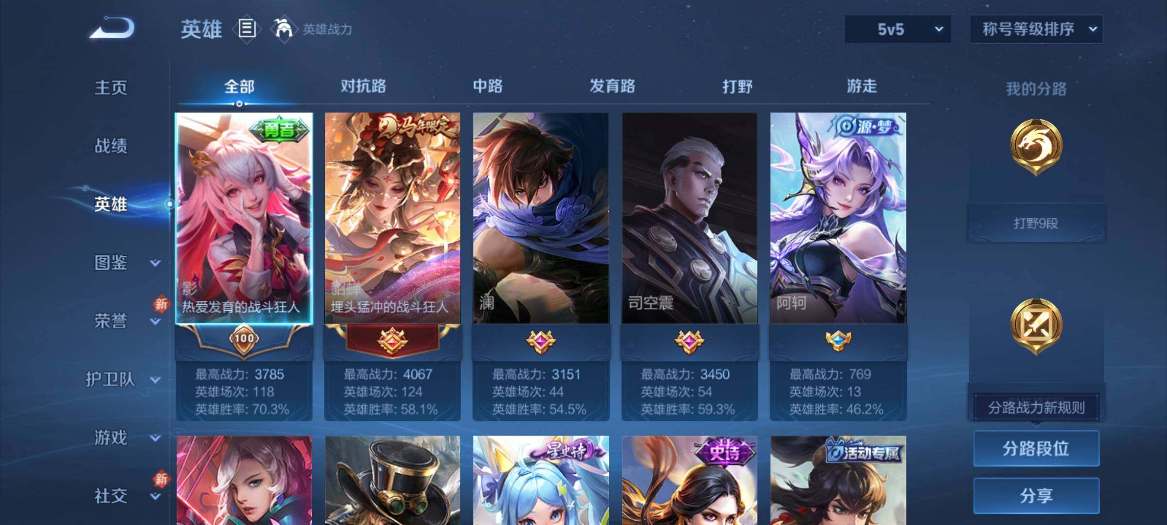 WZCMY4215687王者荣耀账号详情图3