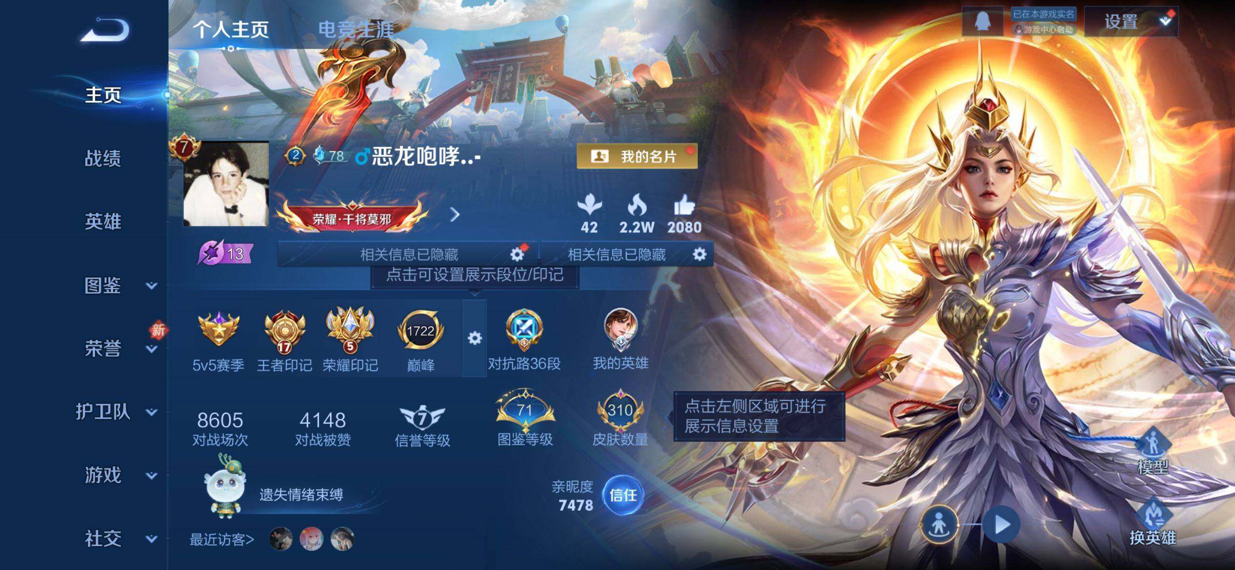 WZCMW4226463王者荣耀账号详情图2 WZCMW4226463王者荣耀账号详情图2