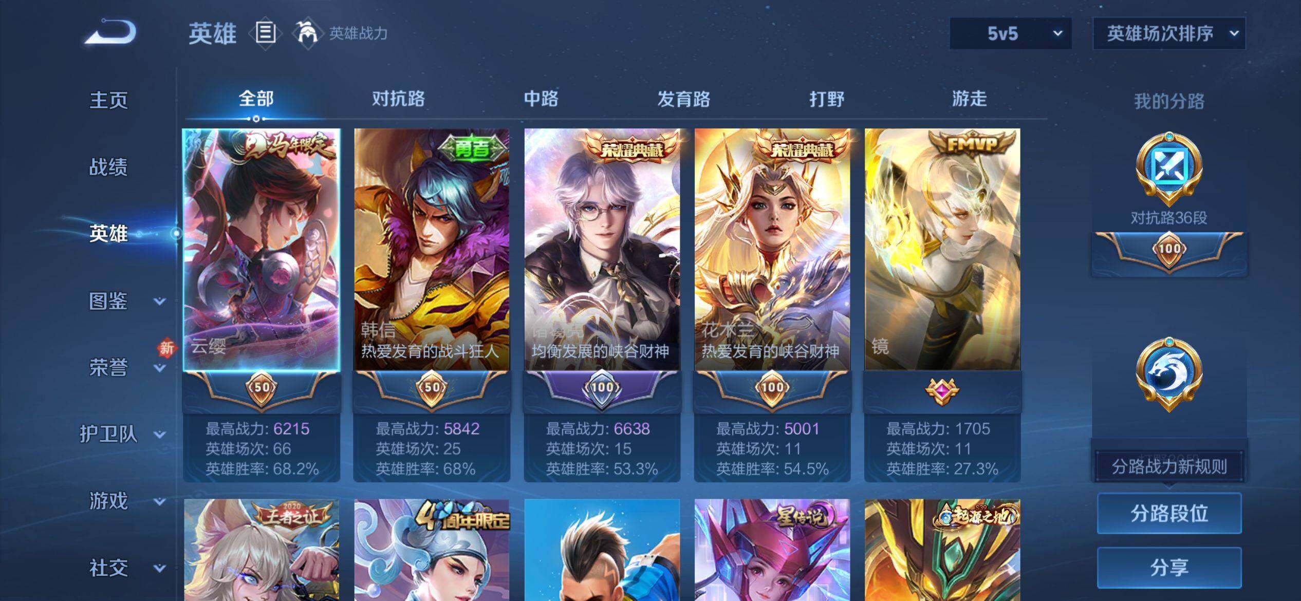 WZCMW4226463王者荣耀账号详情图3 WZCMW4226463王者荣耀账号详情图3