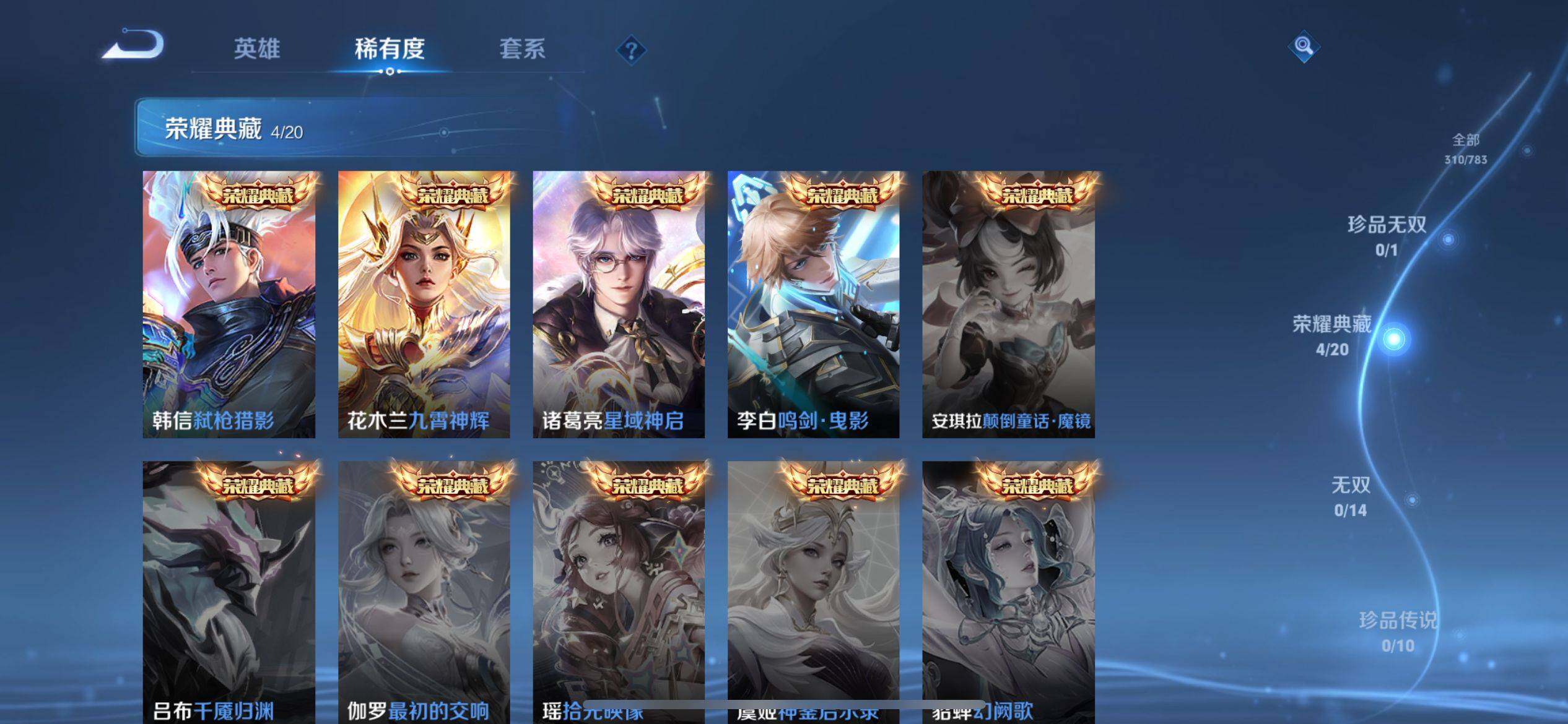 WZCMW4226463王者荣耀账号详情图5 WZCMW4226463王者荣耀账号详情图5