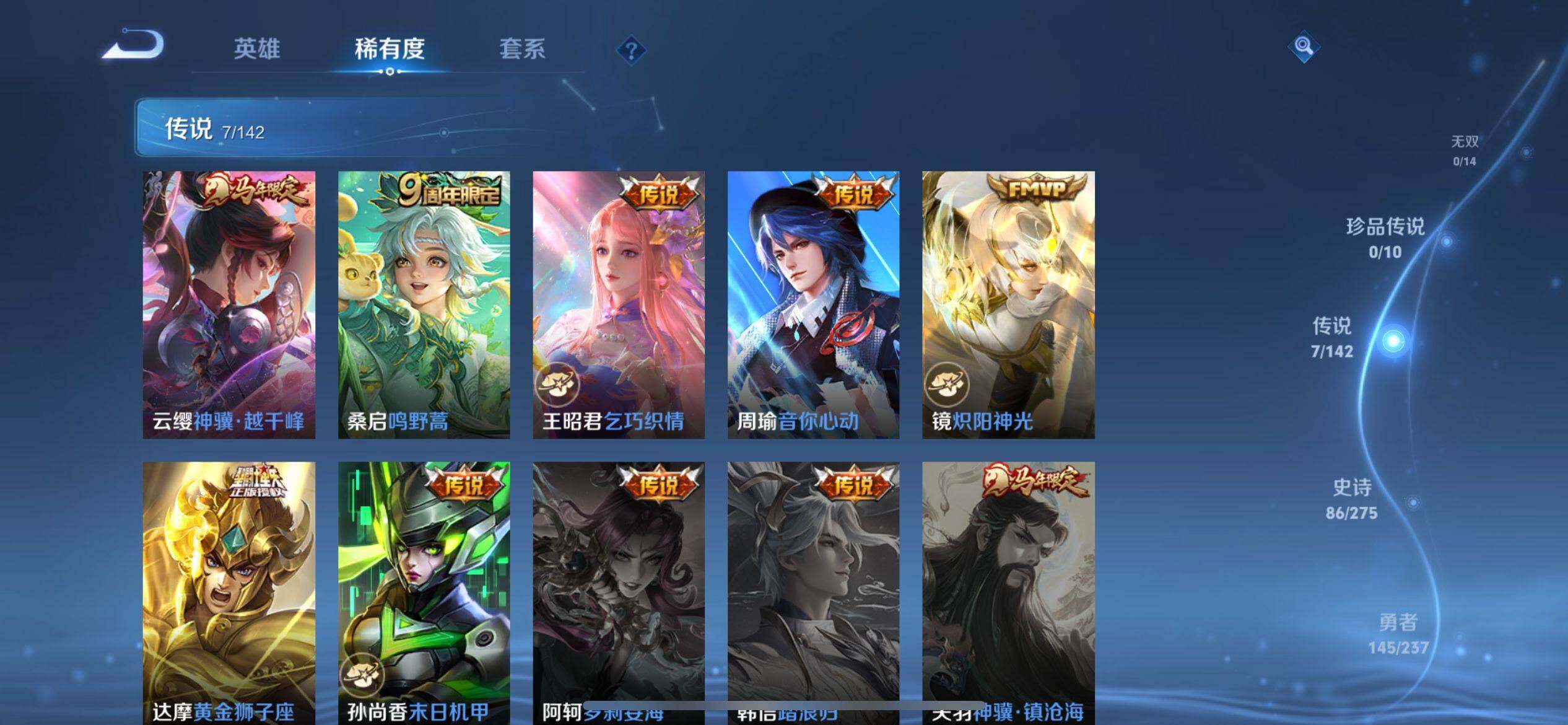 WZCMW4226463王者荣耀账号详情图6 WZCMW4226463王者荣耀账号详情图6