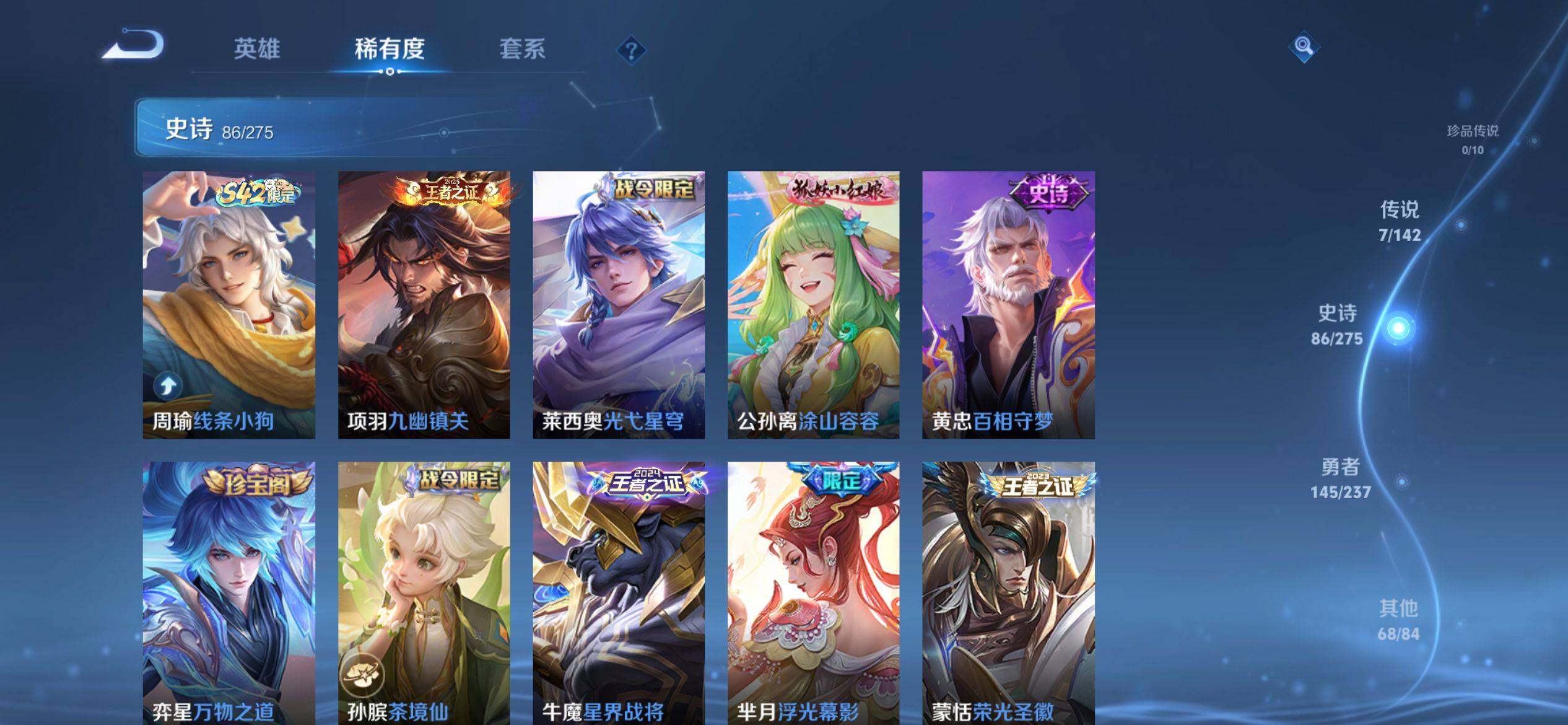 WZCMW4226463王者荣耀账号详情图7 WZCMW4226463王者荣耀账号详情图7