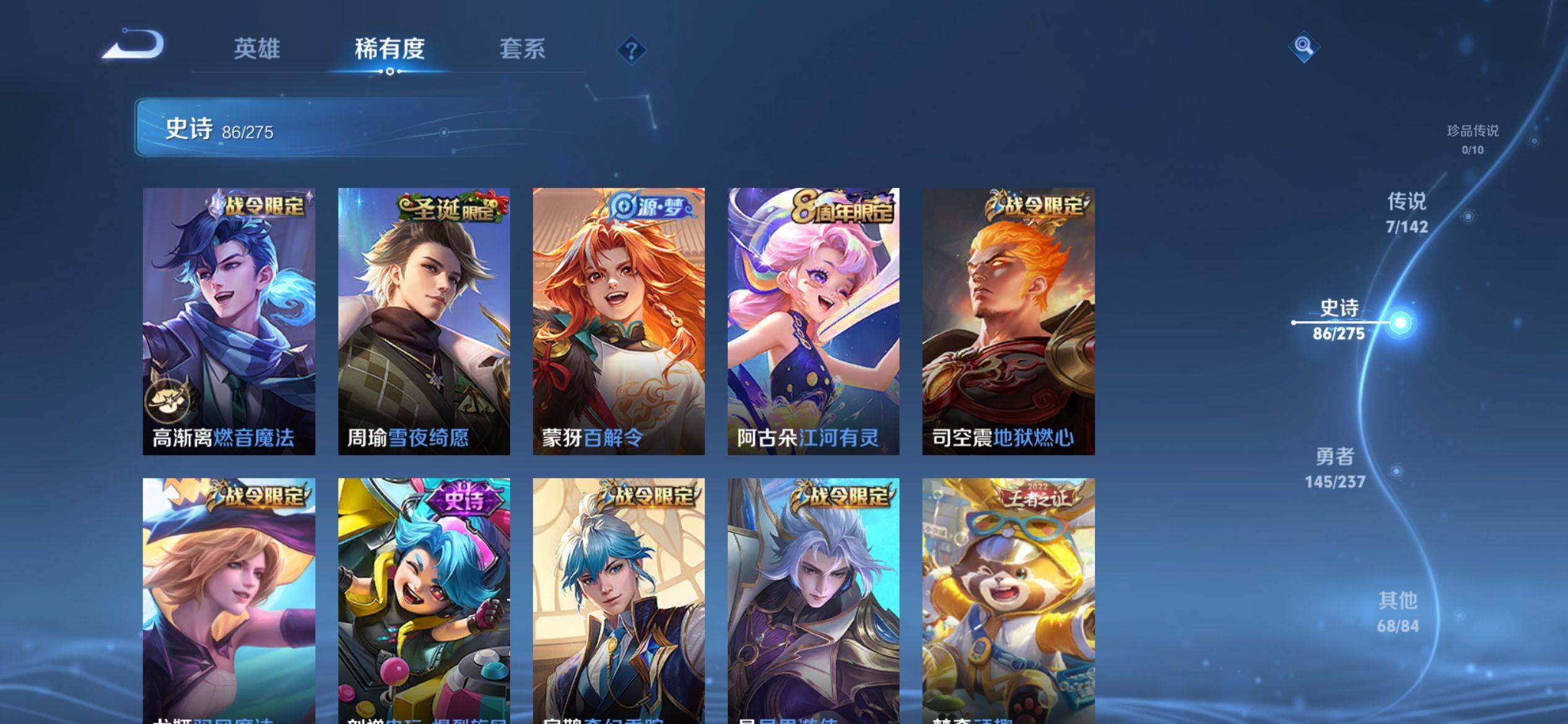 WZCMW4226463王者荣耀账号详情图8 WZCMW4226463王者荣耀账号详情图8