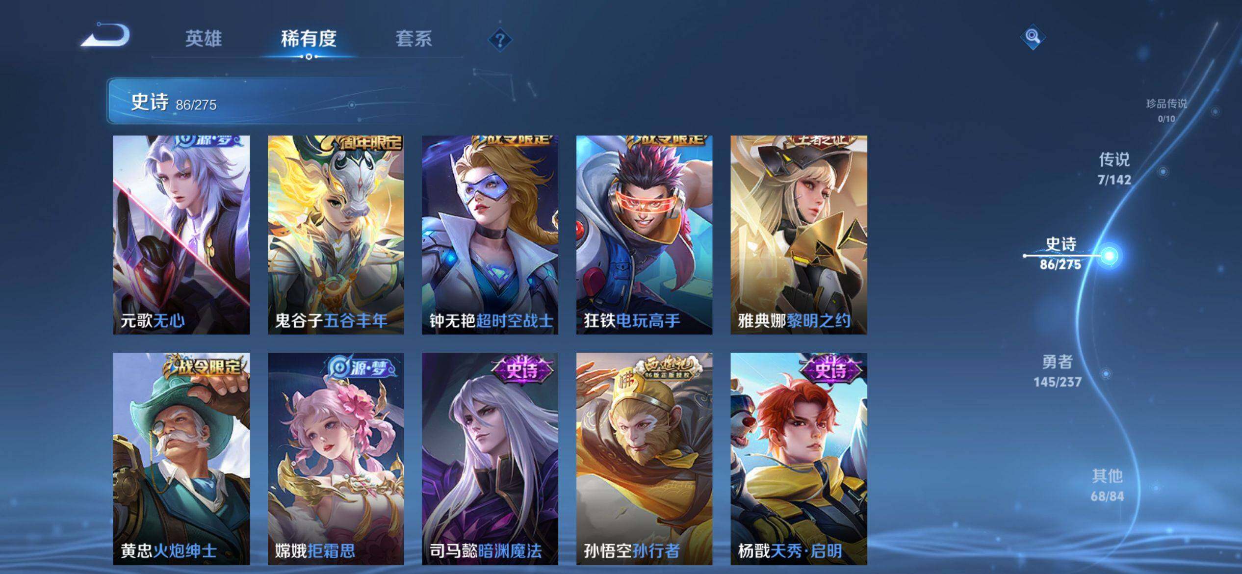 WZCMW4226463王者荣耀账号详情图9 WZCMW4226463王者荣耀账号详情图9