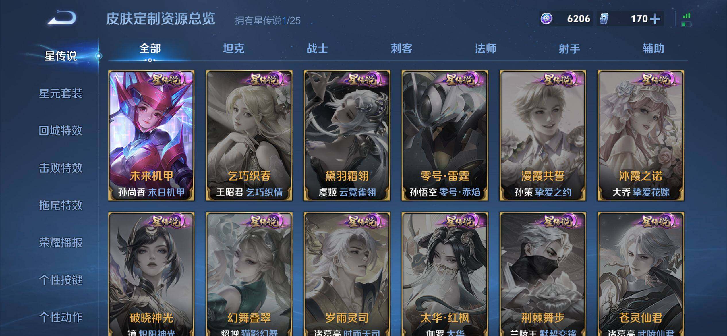 WZCMW4226463王者荣耀账号详情图10 WZCMW4226463王者荣耀账号详情图10