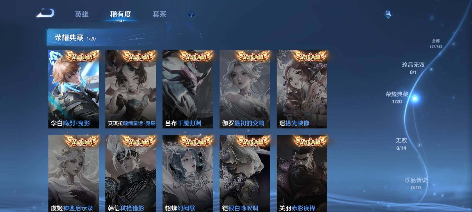 WZQM4214986王者荣耀账号详情图5