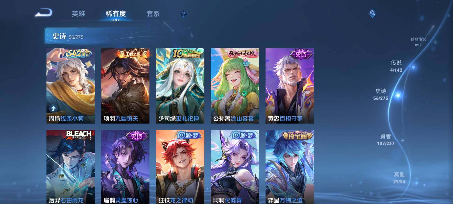 WZQM4214986王者荣耀账号详情图7