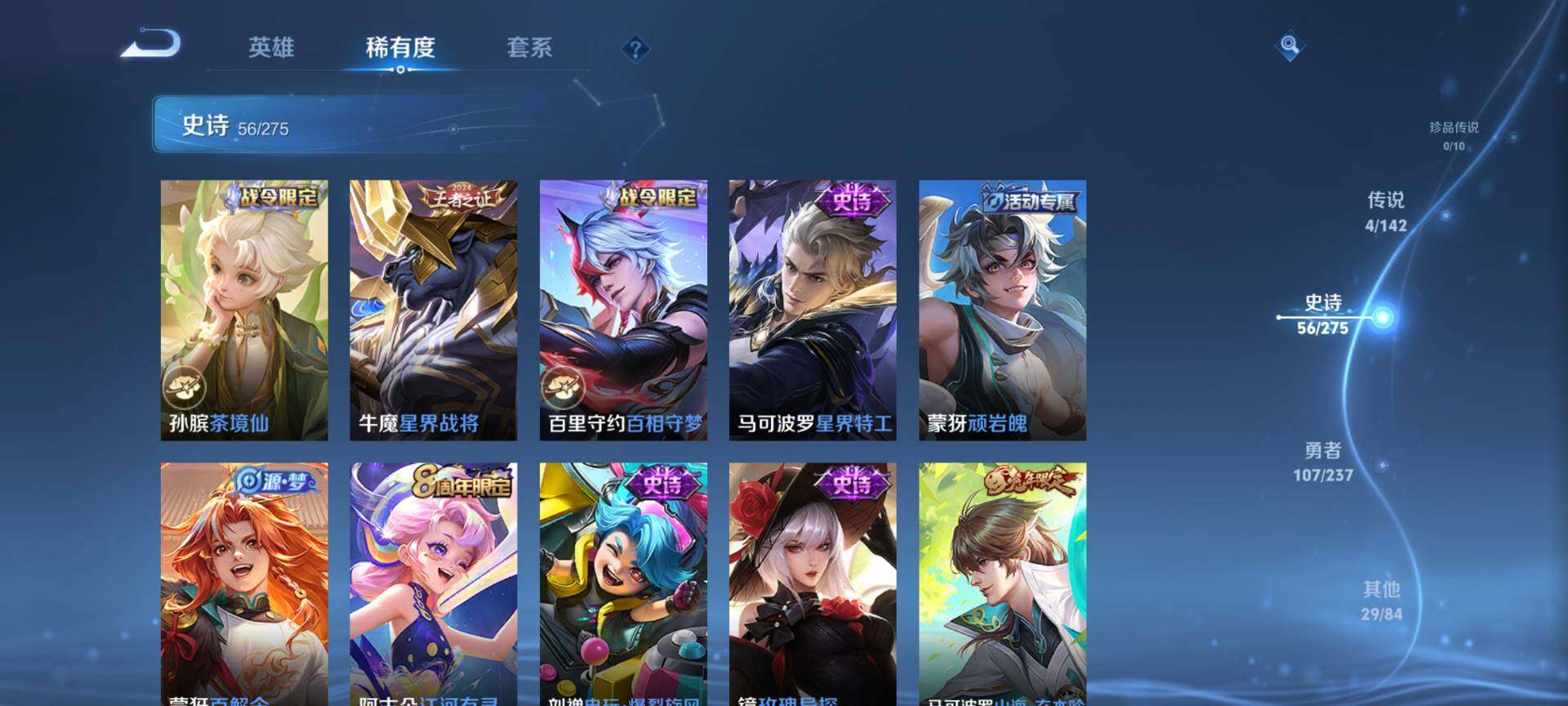 WZQM4214986王者荣耀账号详情图8