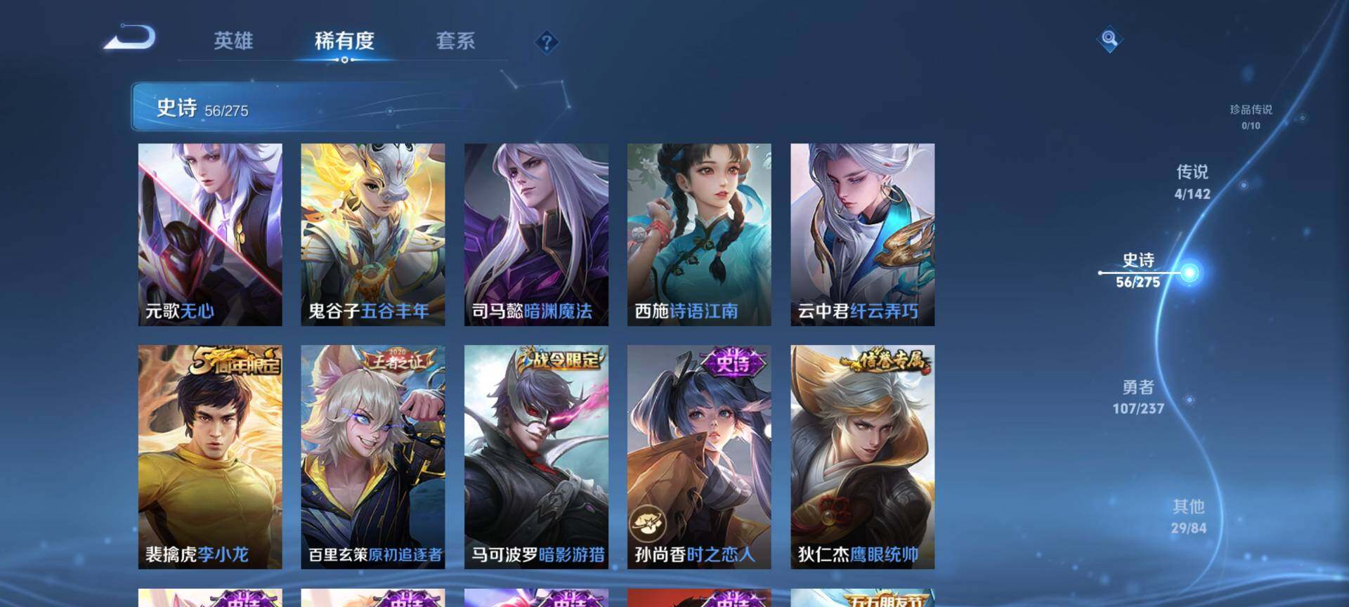 WZQM4214986王者荣耀账号详情图9