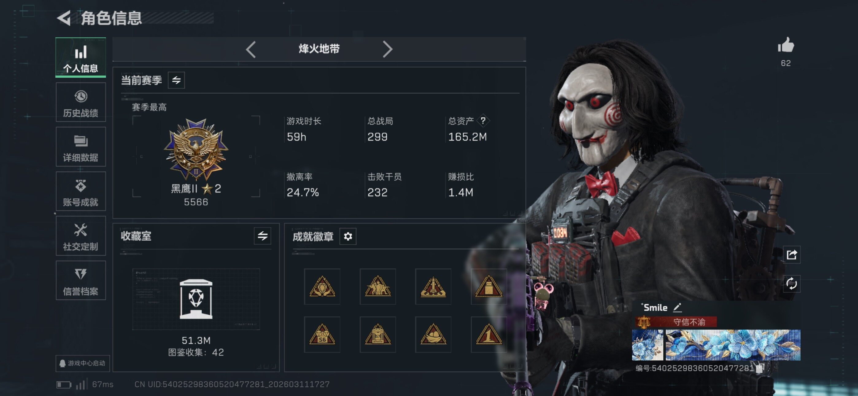 SJZCMW469112三角洲行动账号详情图5 SJZCMW469112三角洲行动账号详情图5