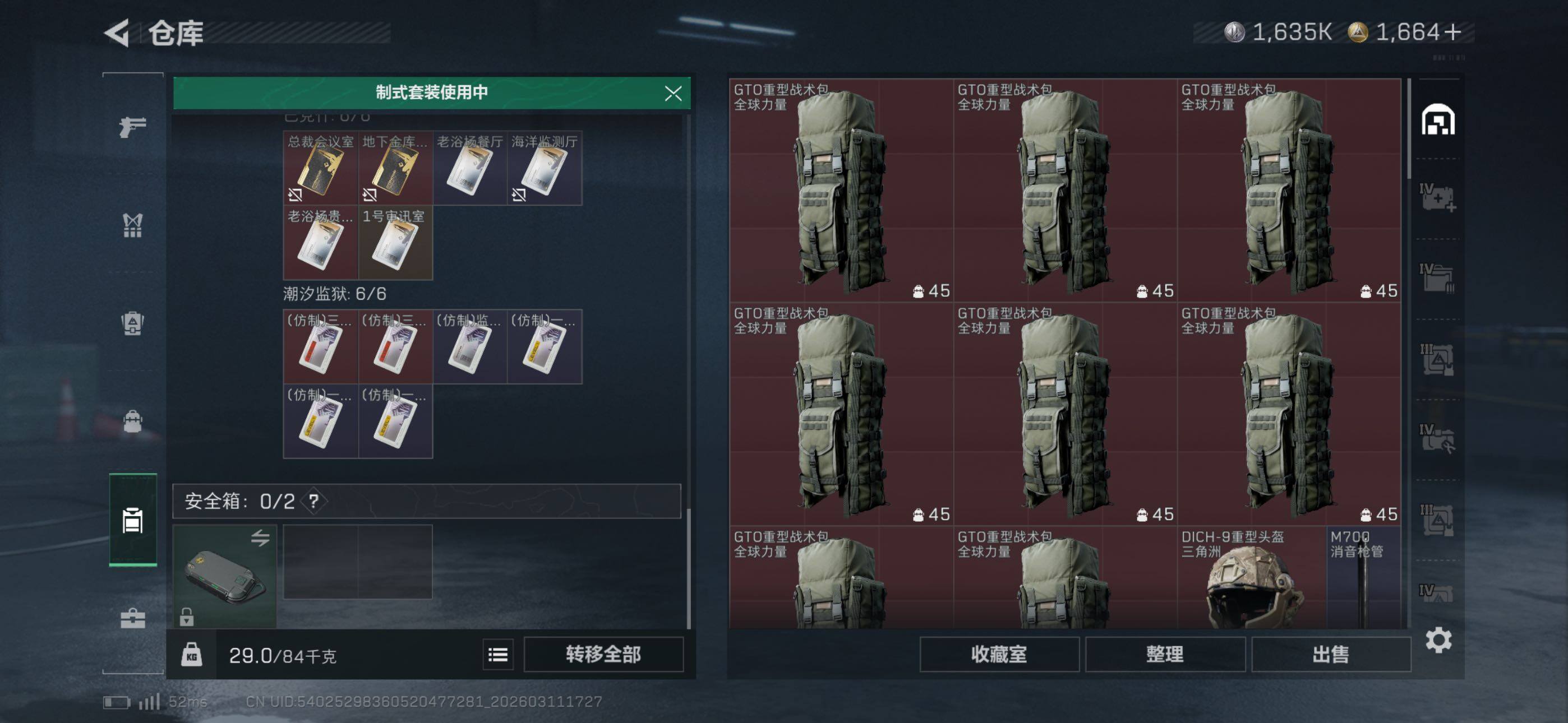 SJZCMW469112三角洲行动账号详情图13 SJZCMW469112三角洲行动账号详情图13