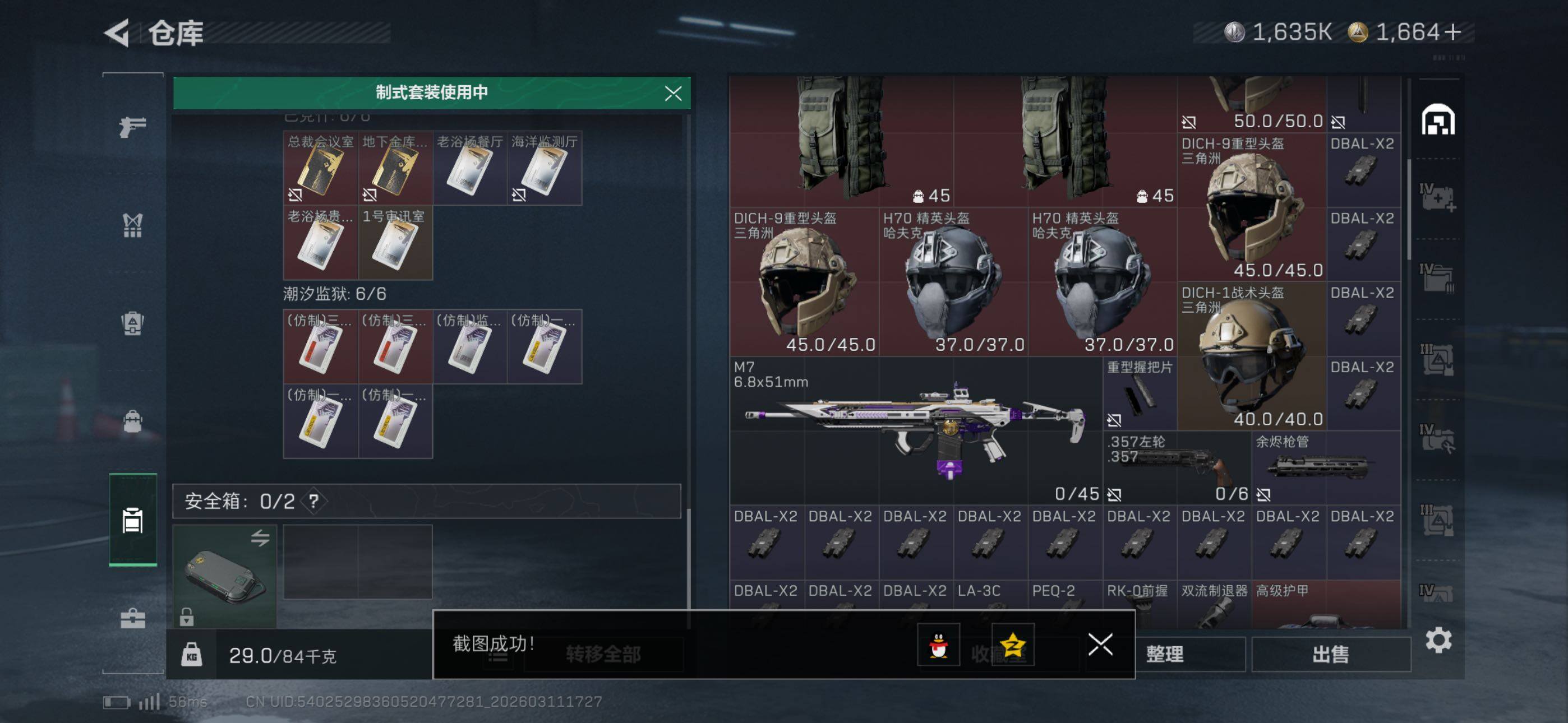 SJZCMW469112三角洲行动账号详情图14 SJZCMW469112三角洲行动账号详情图14