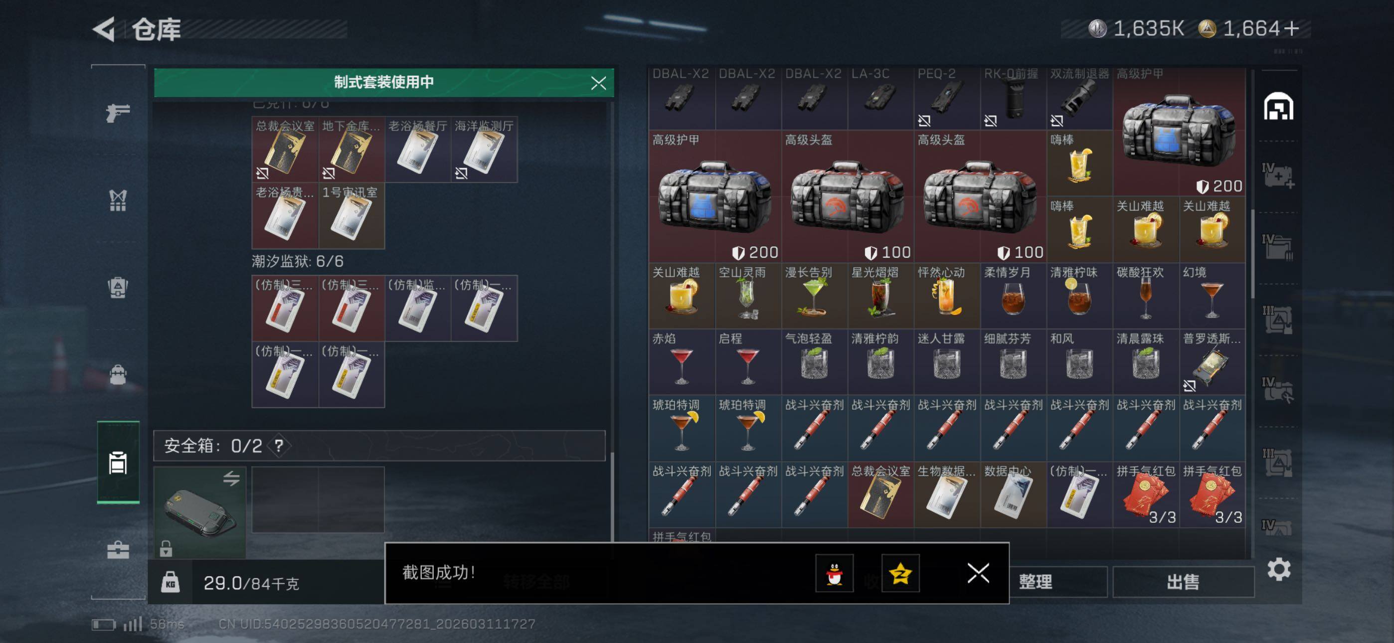 SJZCMW469112三角洲行动账号详情图17 SJZCMW469112三角洲行动账号详情图17