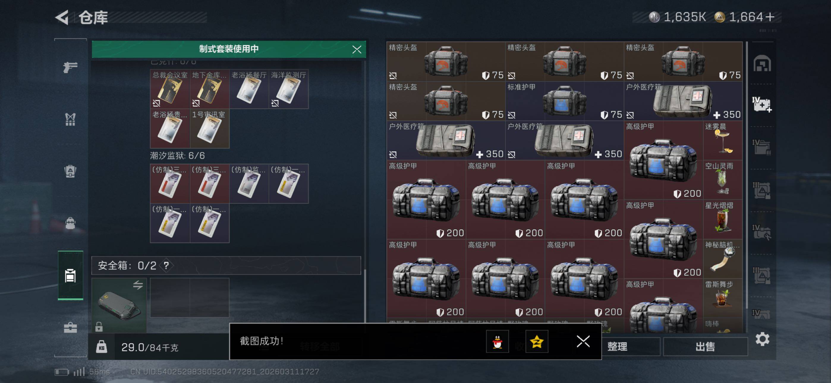 SJZCMW469112三角洲行动账号详情图16 SJZCMW469112三角洲行动账号详情图16