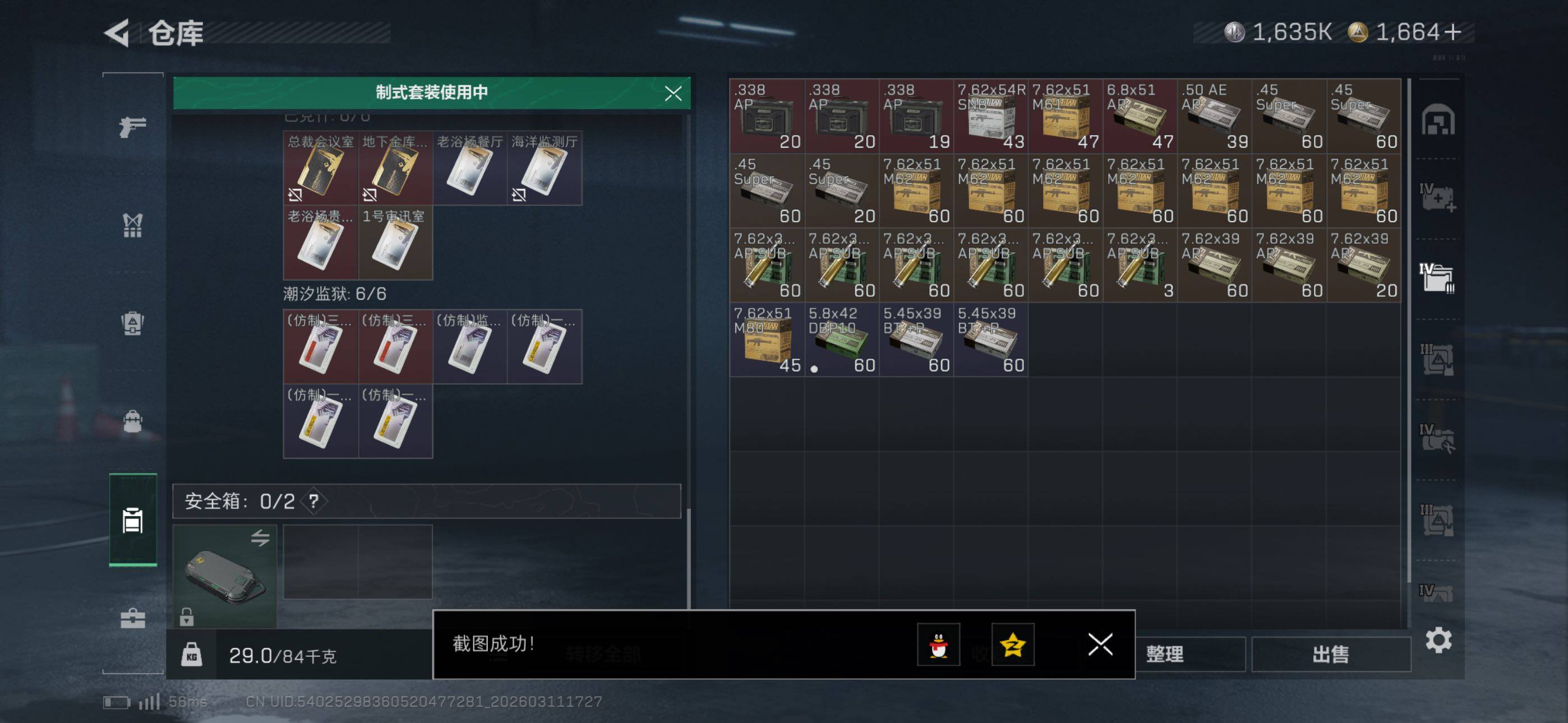 SJZCMW469112三角洲行动账号详情图15 SJZCMW469112三角洲行动账号详情图15