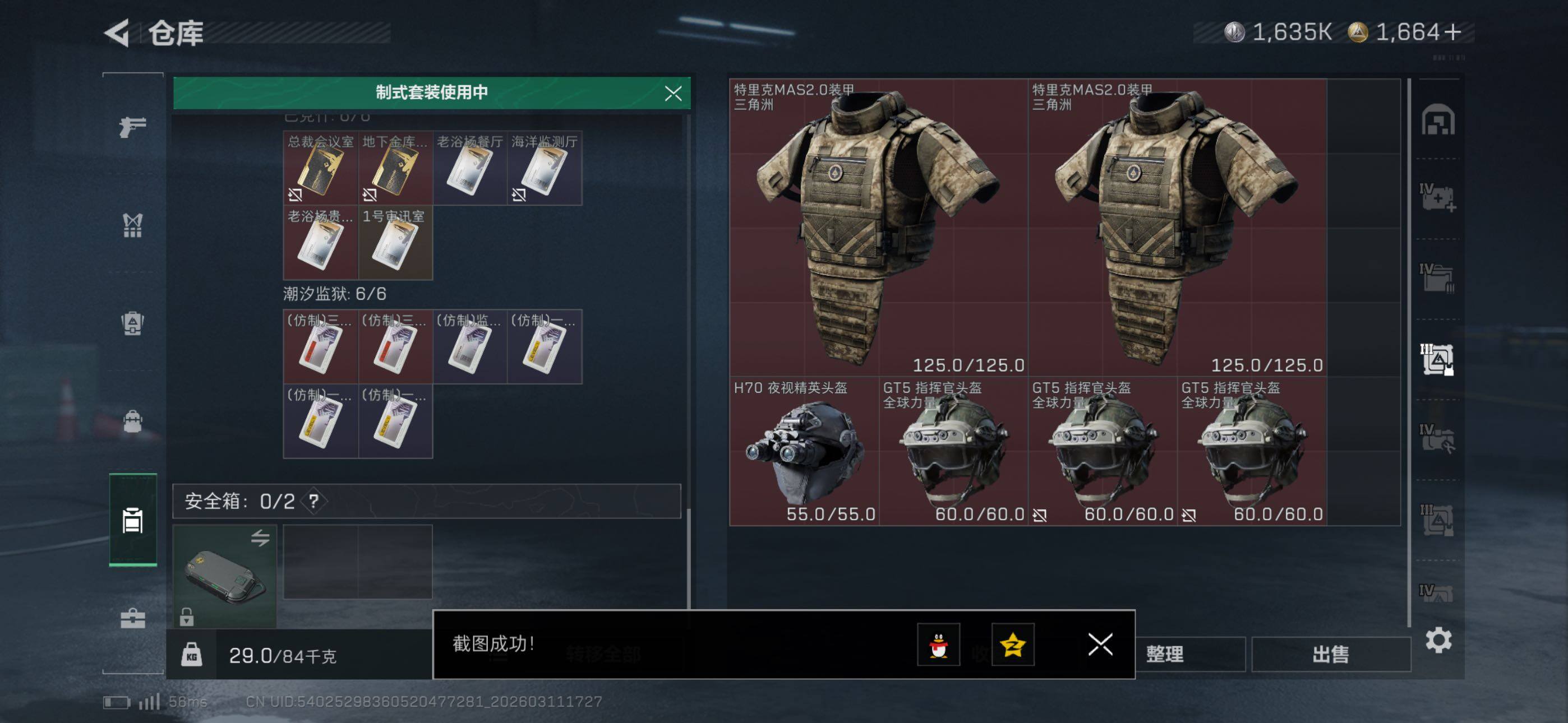 SJZCMW469112三角洲行动账号详情图20 SJZCMW469112三角洲行动账号详情图20