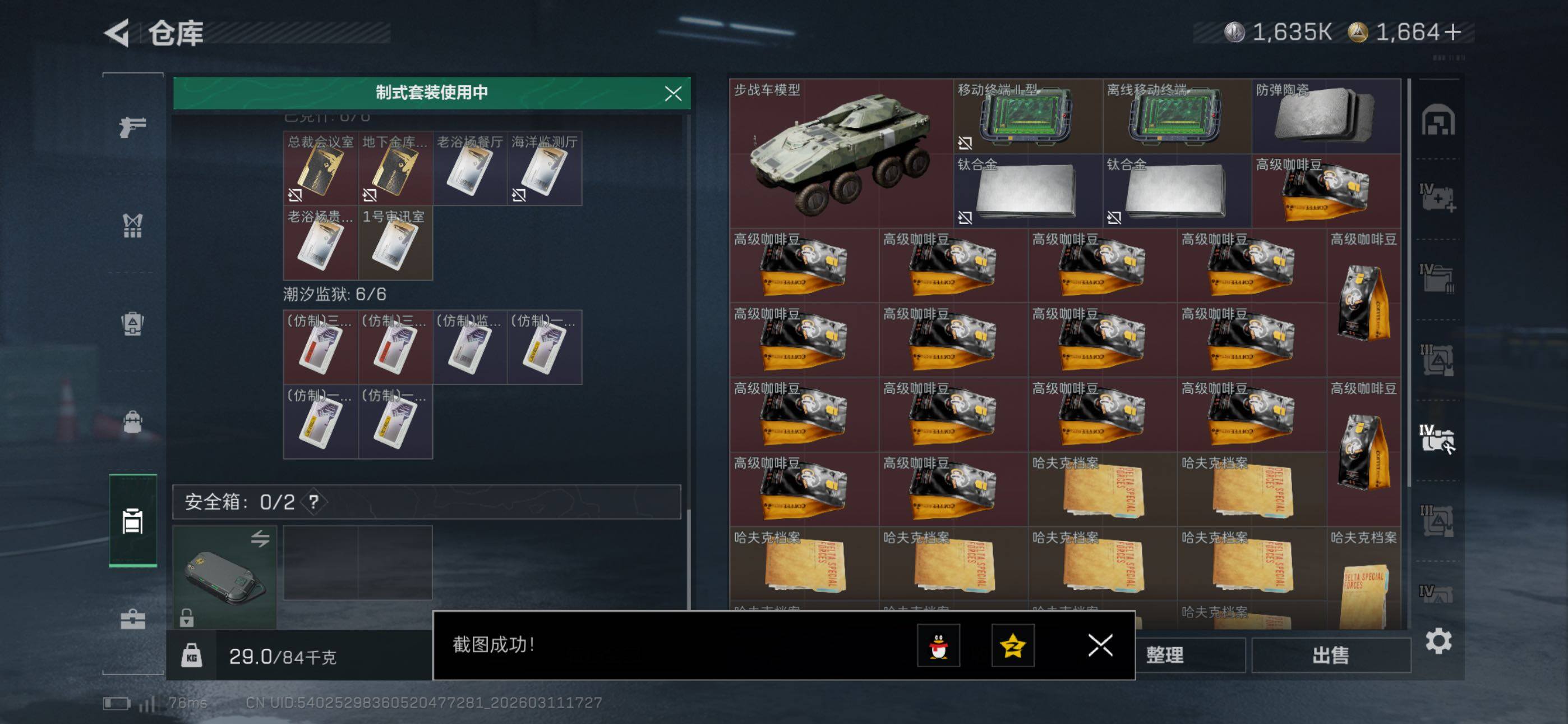 SJZCMW469112三角洲行动账号详情图19 SJZCMW469112三角洲行动账号详情图19