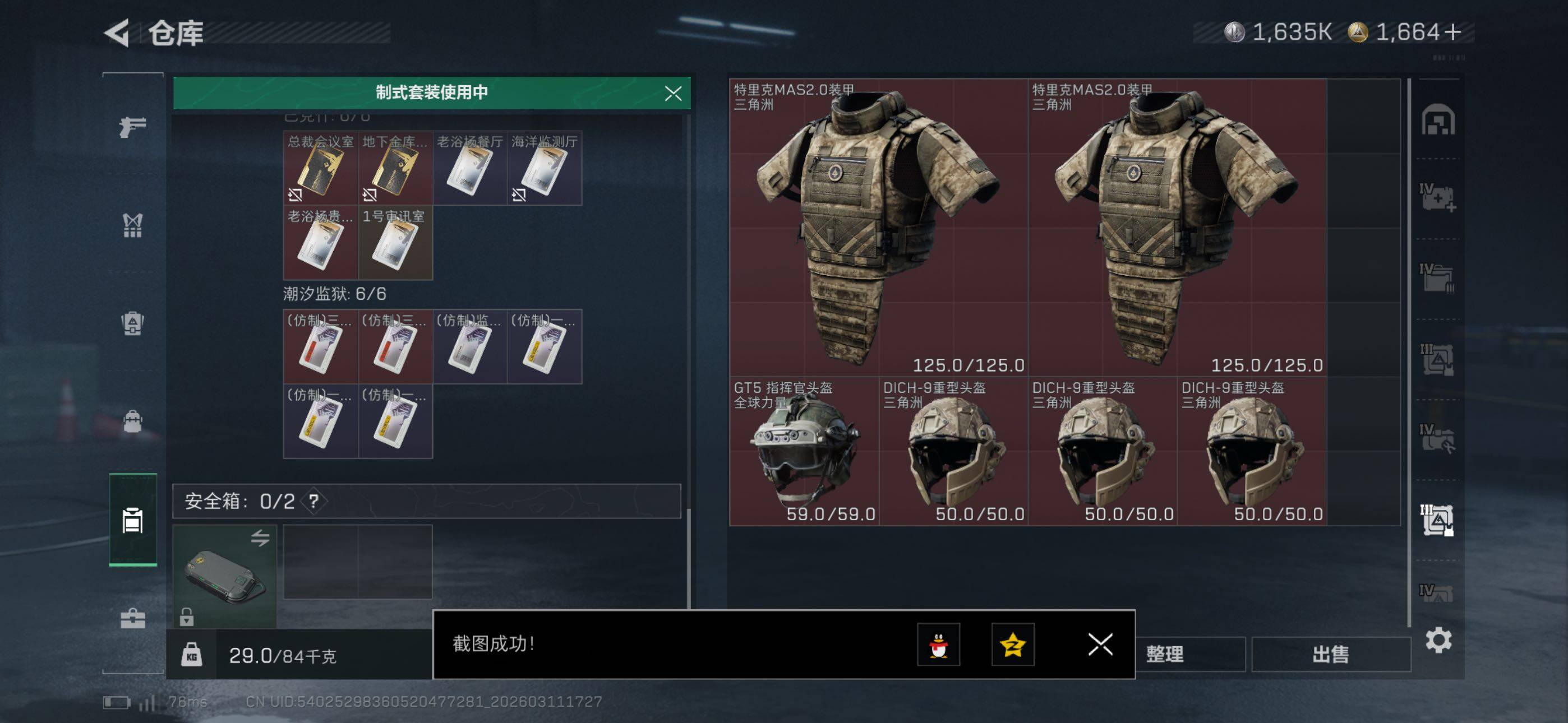 SJZCMW469112三角洲行动账号详情图21 SJZCMW469112三角洲行动账号详情图21