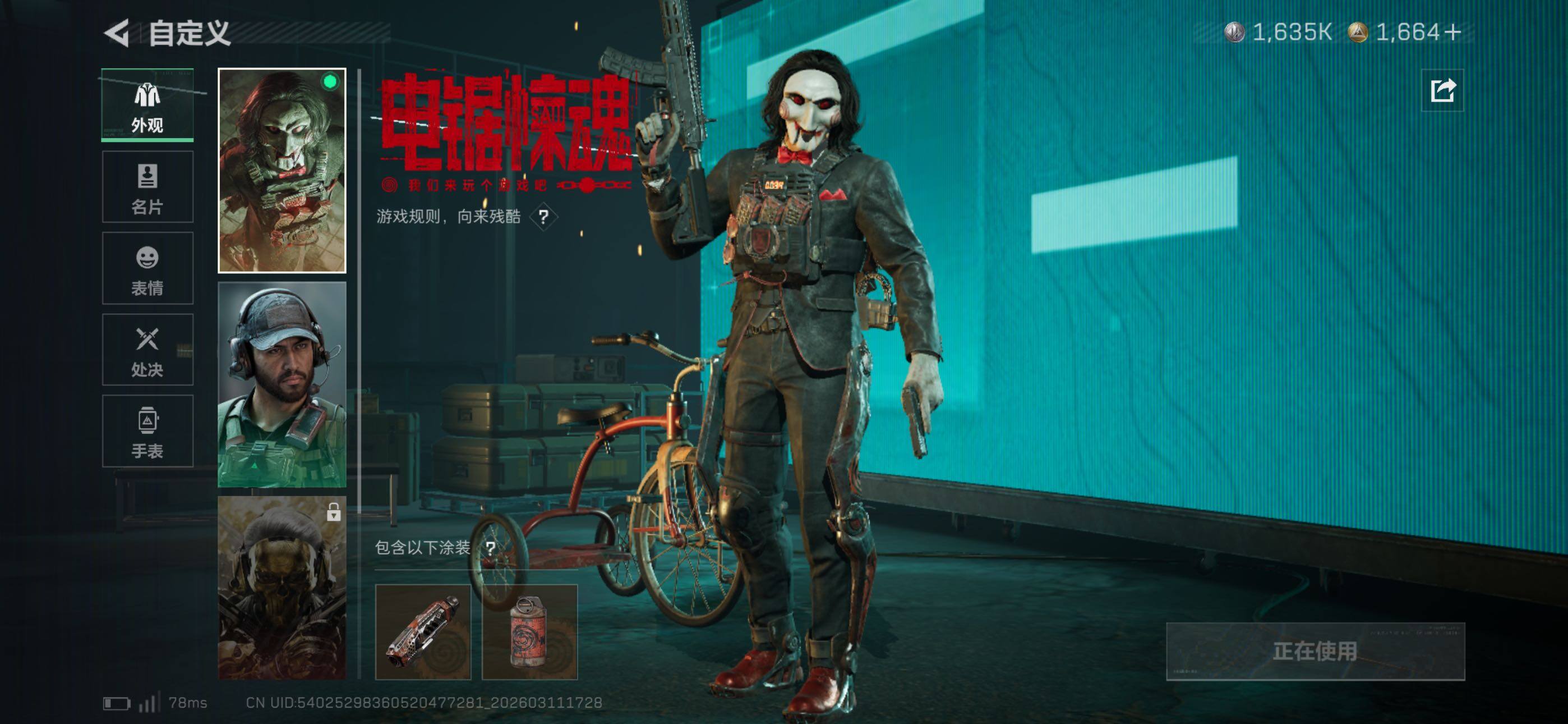 SJZCMW469112三角洲行动账号详情图11 SJZCMW469112三角洲行动账号详情图11