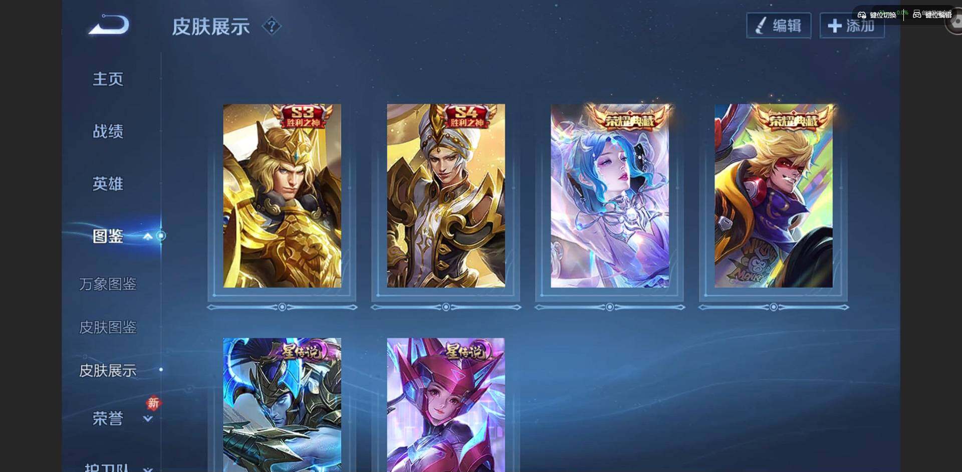 WZQM4229017王者荣耀账号详情图6