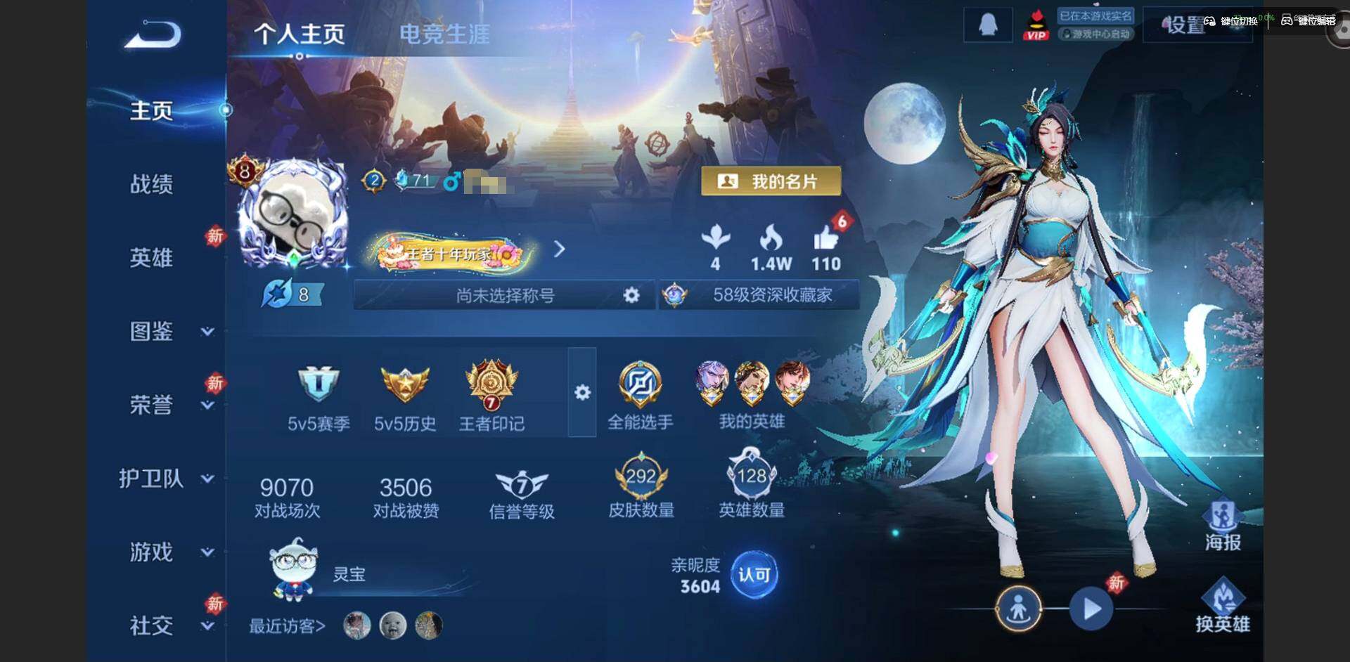 WZQM4229017王者荣耀账号详情图3