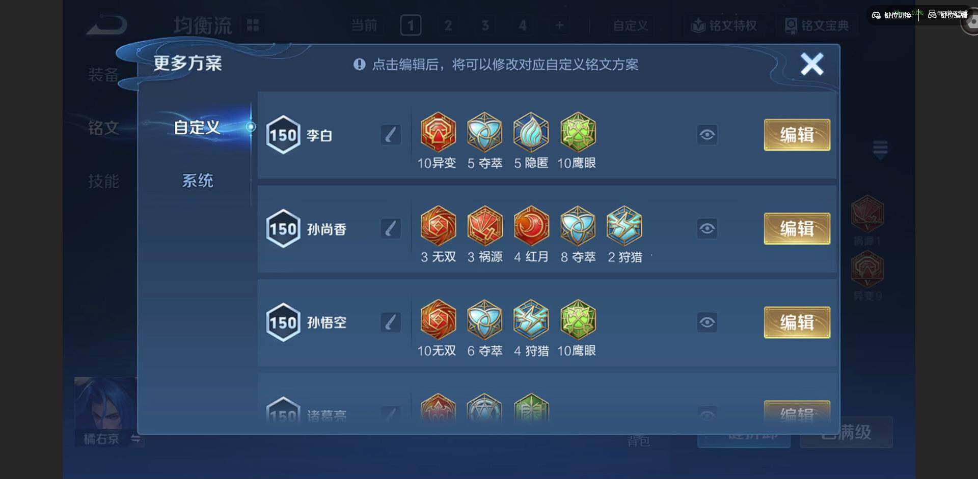 WZQM4229017王者荣耀账号详情图17