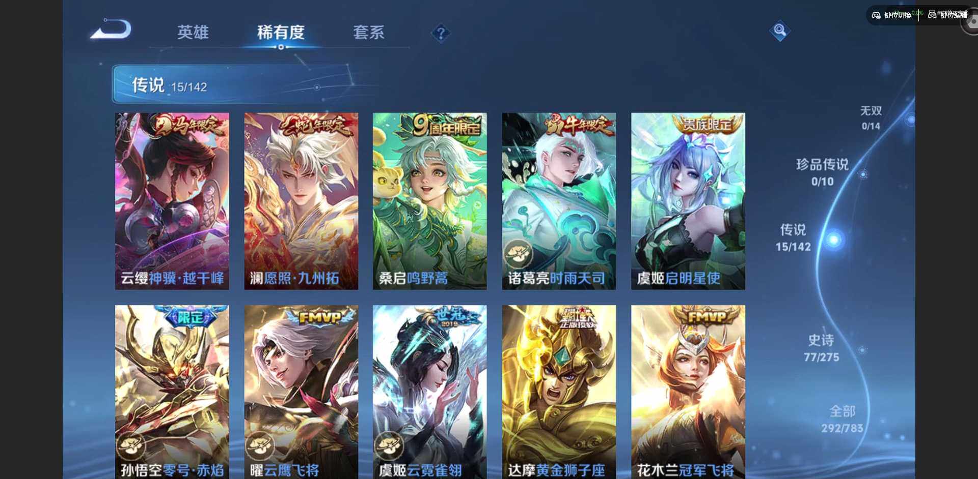 WZQM4229017王者荣耀账号详情图8