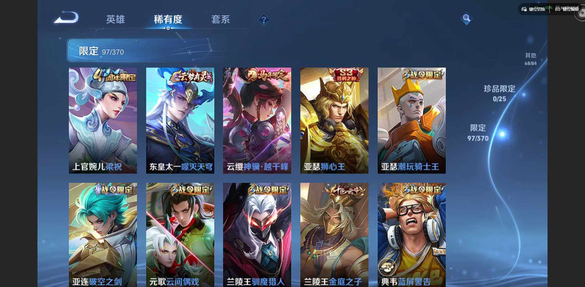 WZQM4229017王者荣耀账号详情图12