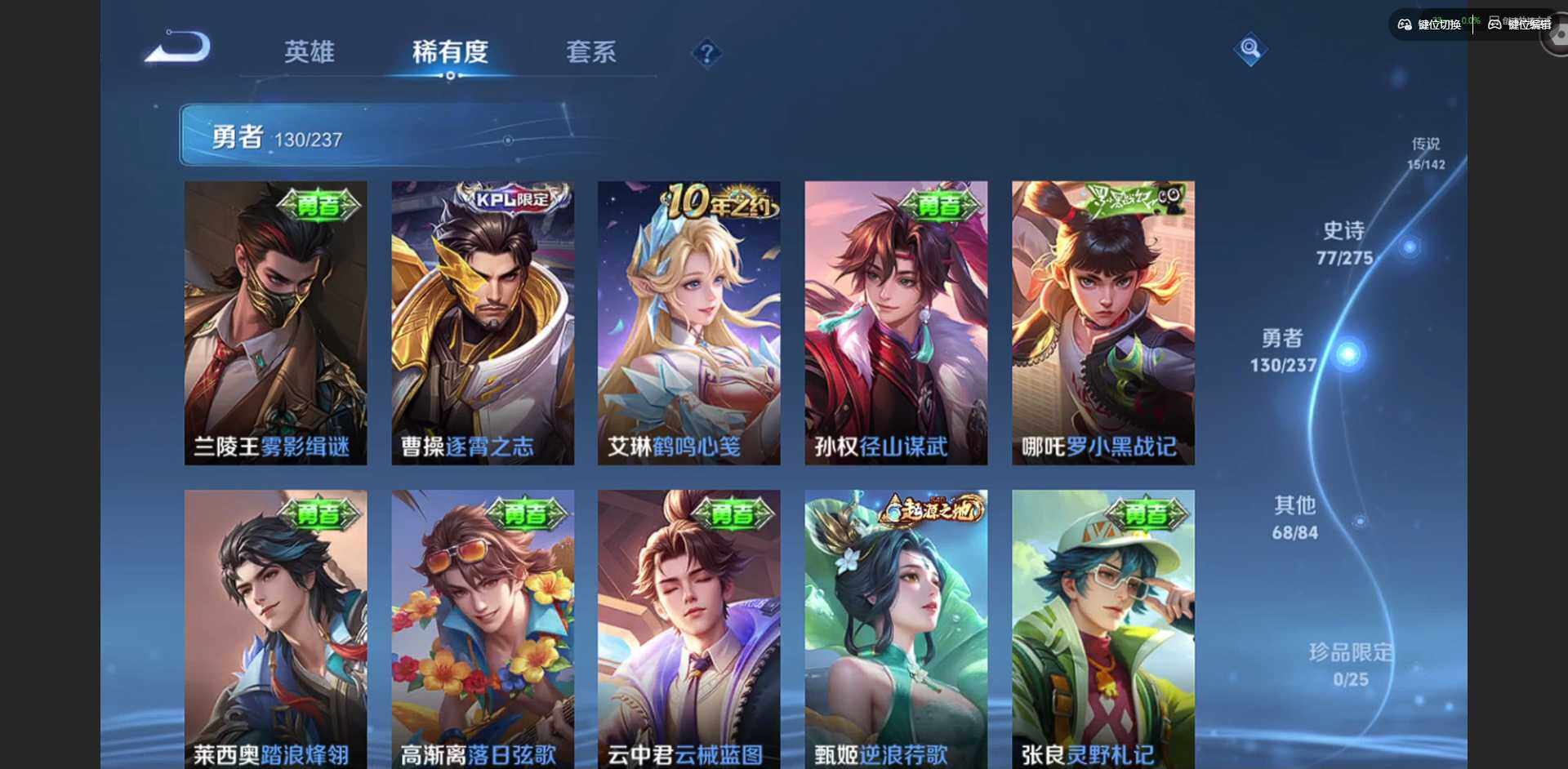 WZQM4229017王者荣耀账号详情图13