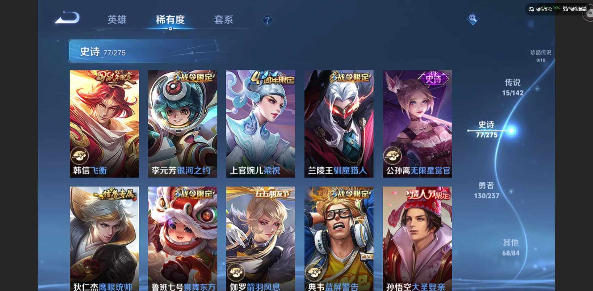 WZQM4229017王者荣耀账号详情图14