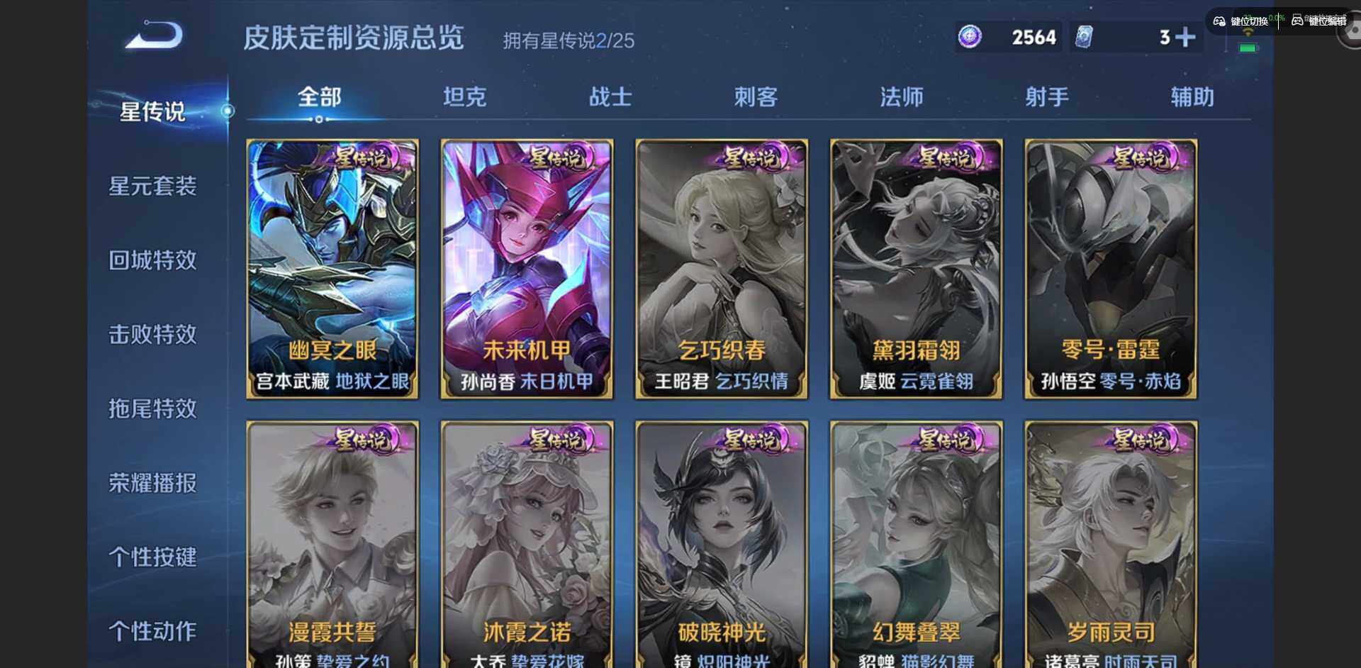 WZQM4229017王者荣耀账号详情图10