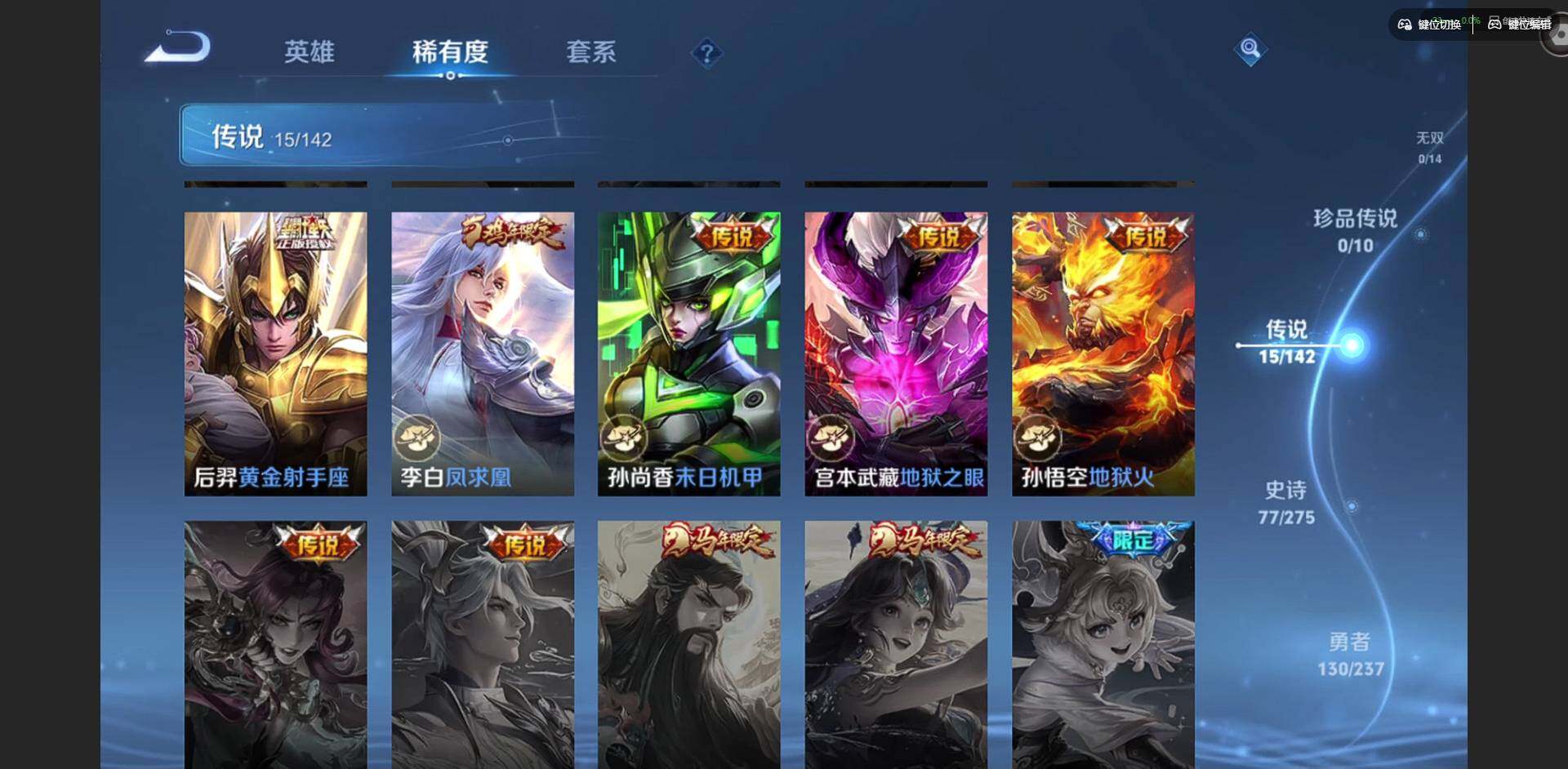 WZQM4229017王者荣耀账号详情图9