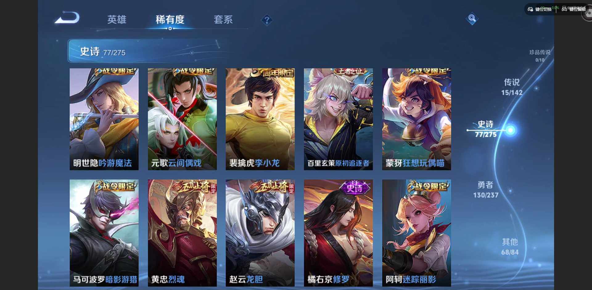 WZQM4229017王者荣耀账号详情图15