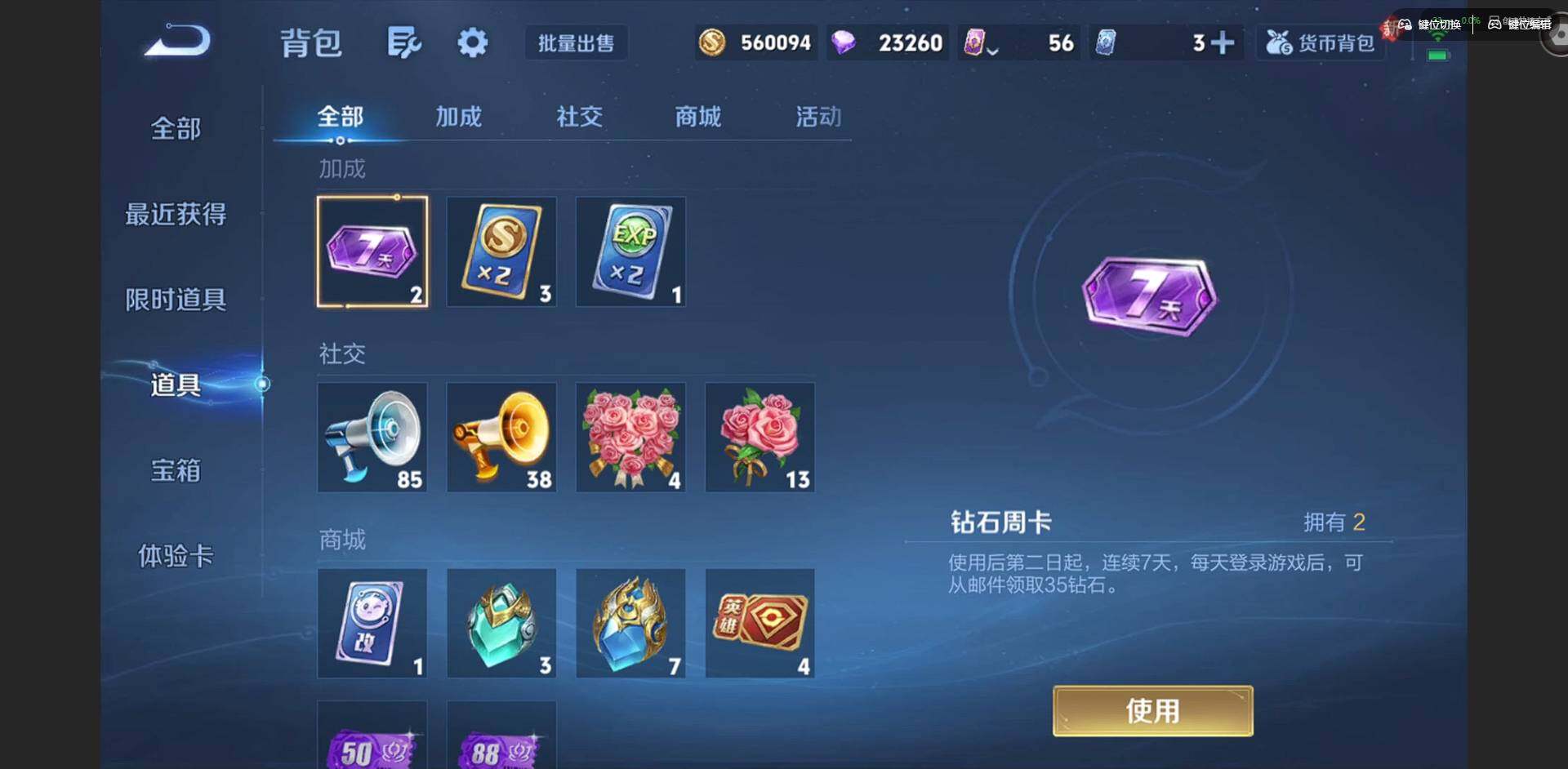 WZQM4229017王者荣耀账号详情图18