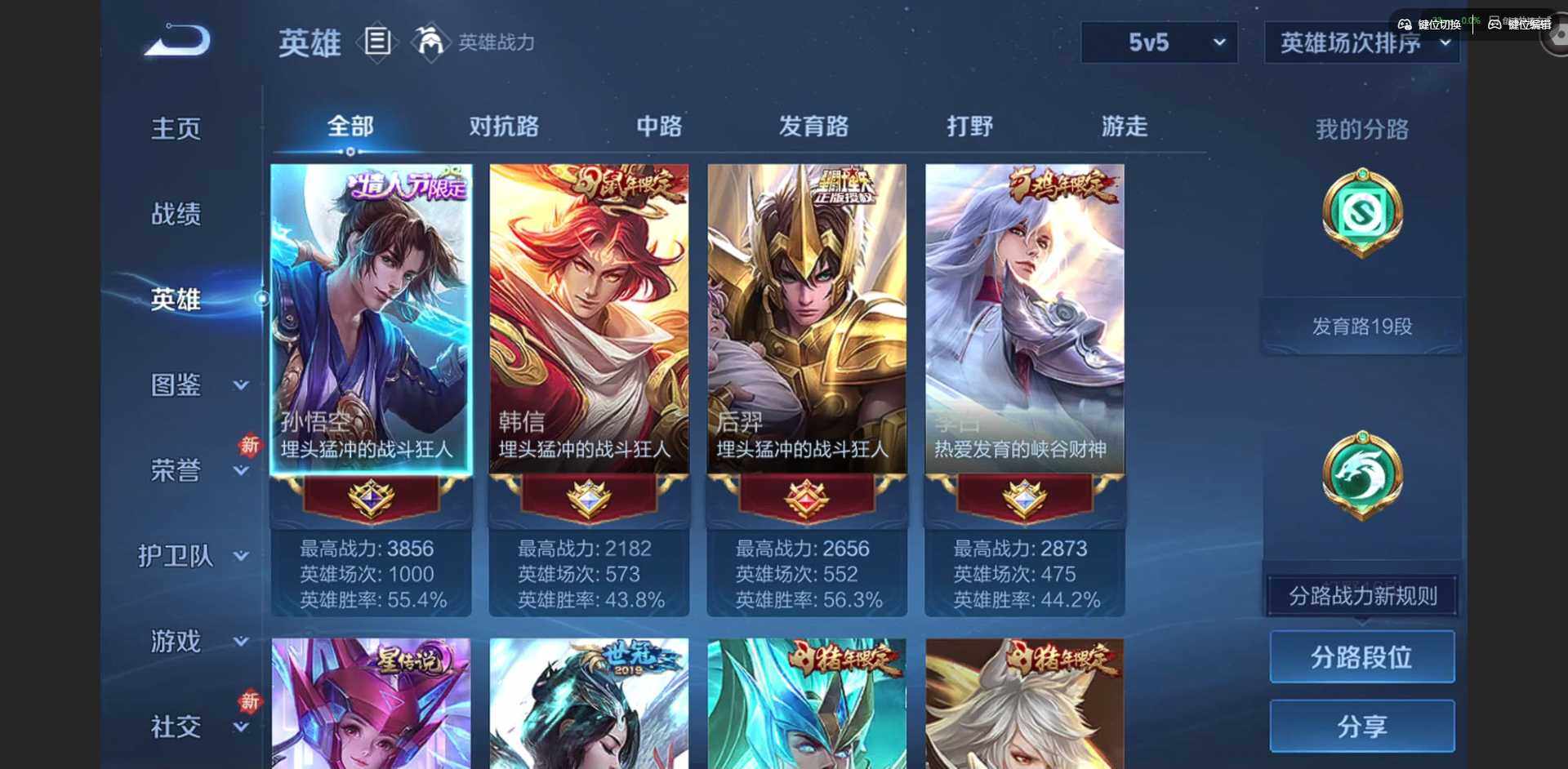 WZQM4229017王者荣耀账号详情图7