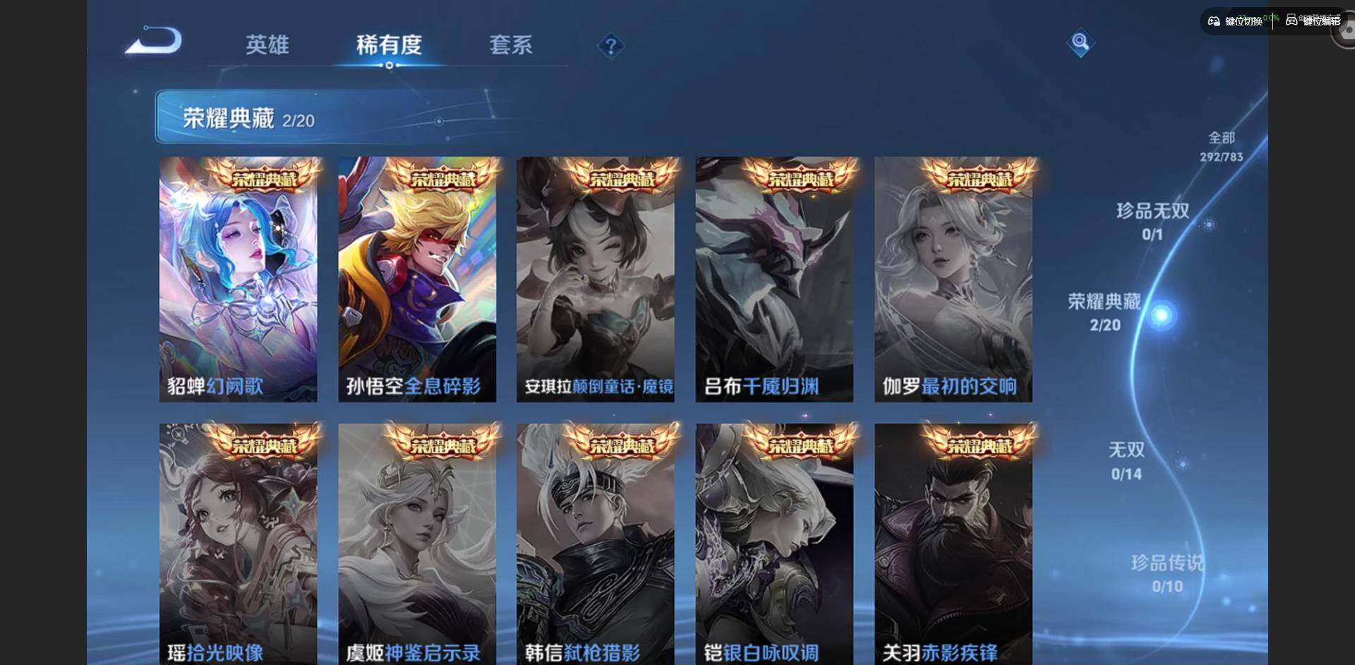 WZQM4229017王者荣耀账号详情图11